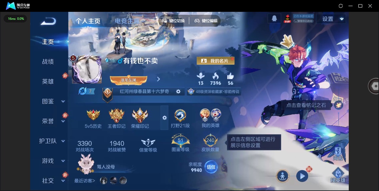 WZQM3400628王者荣耀账号详情图4