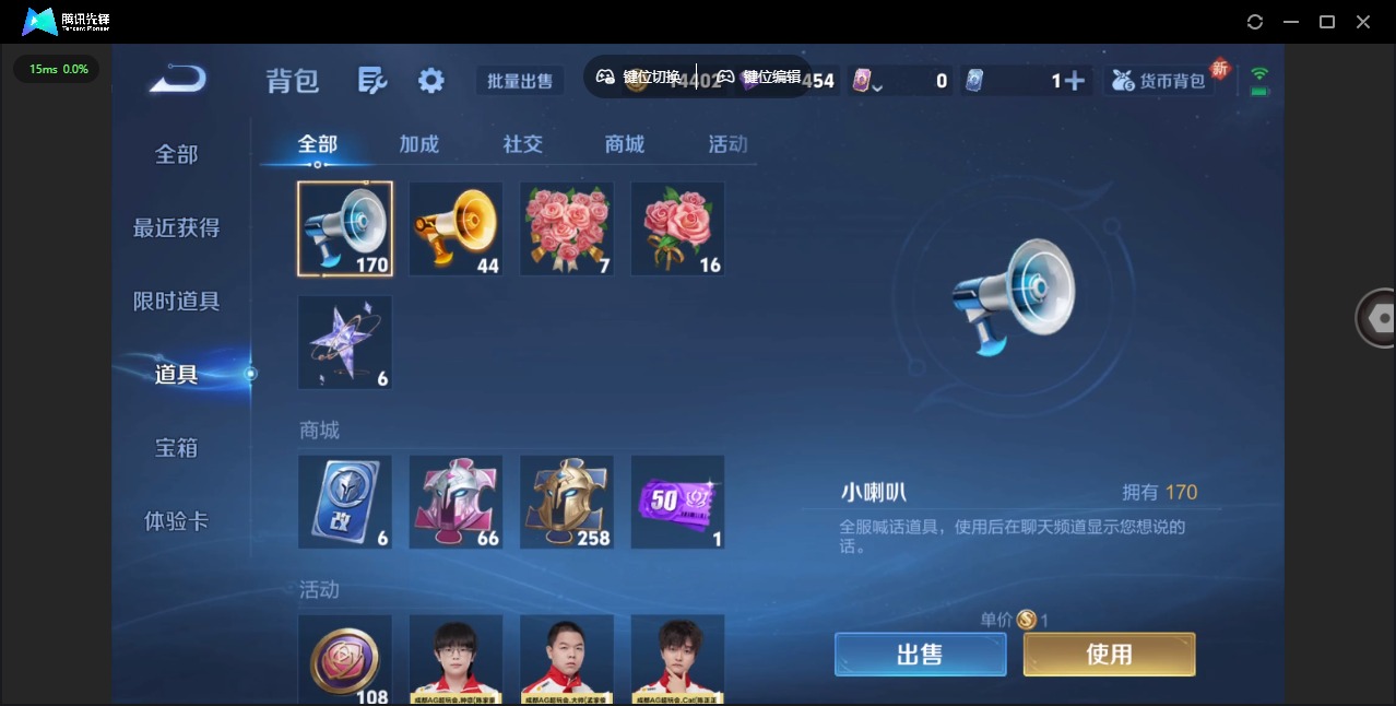 WZQM3400628王者荣耀账号详情图12