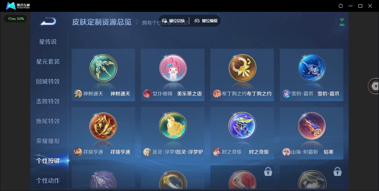 WZQM3400628王者荣耀账号详情图11