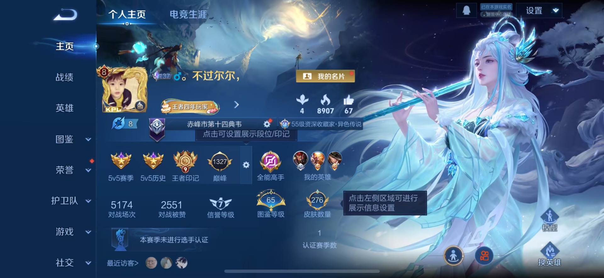 WZQM3400637王者荣耀账号详情图4