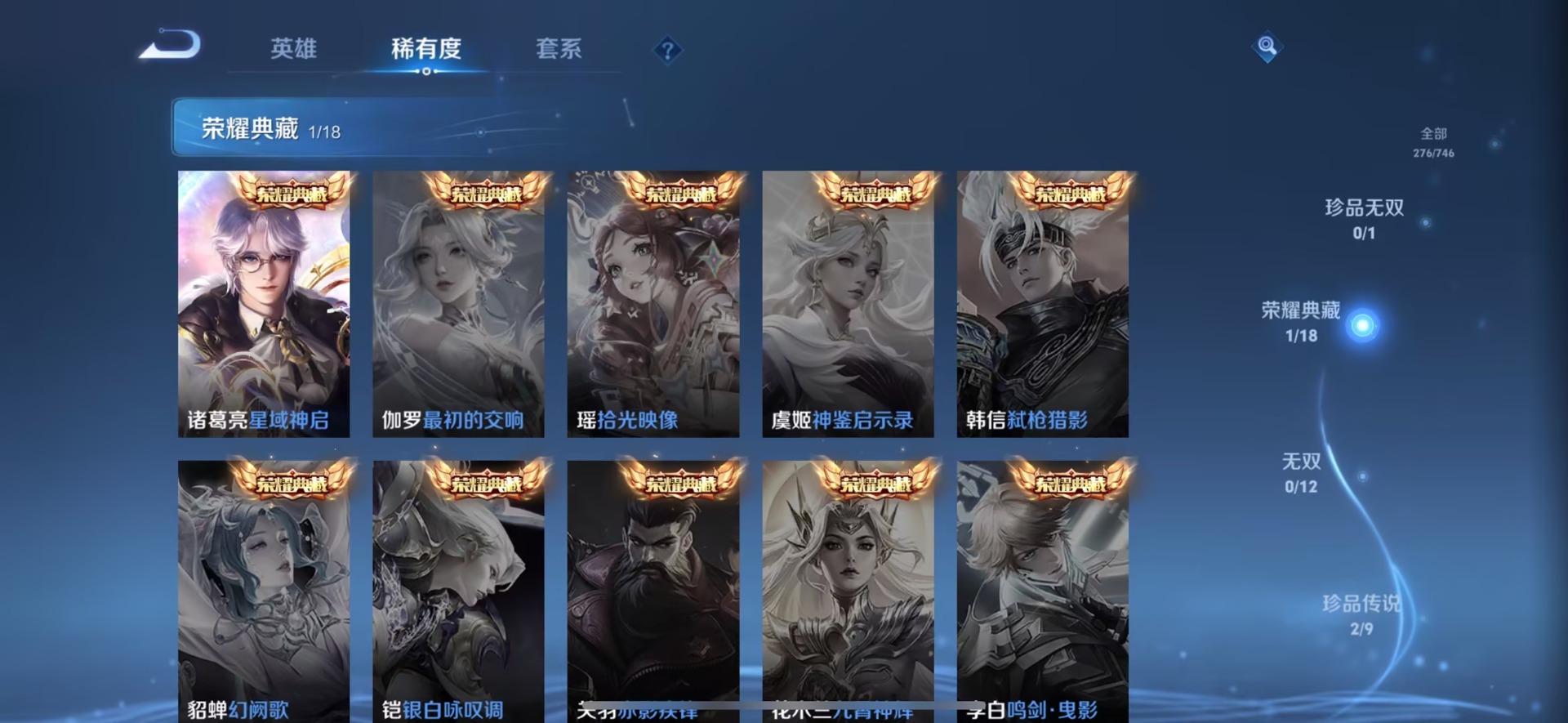 WZQM3400637王者荣耀账号详情图8