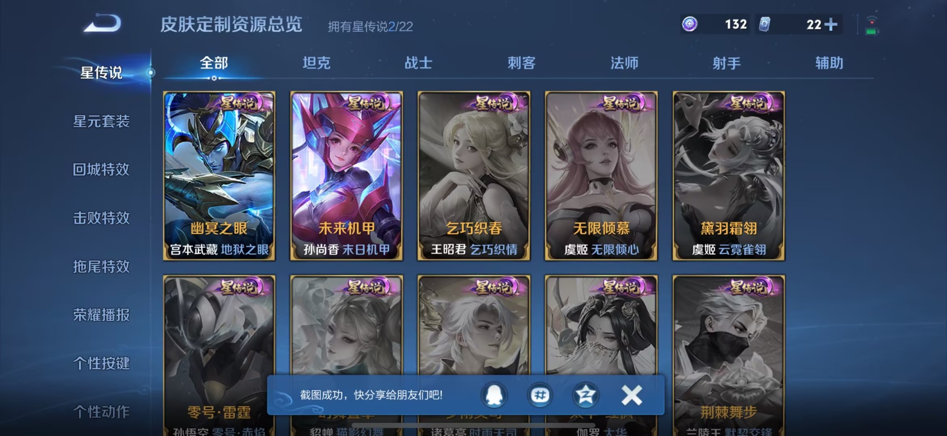 WZQM3400637王者荣耀账号详情图12