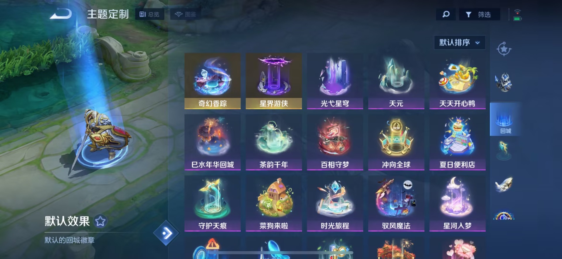 WZQM3400637王者荣耀账号详情图13