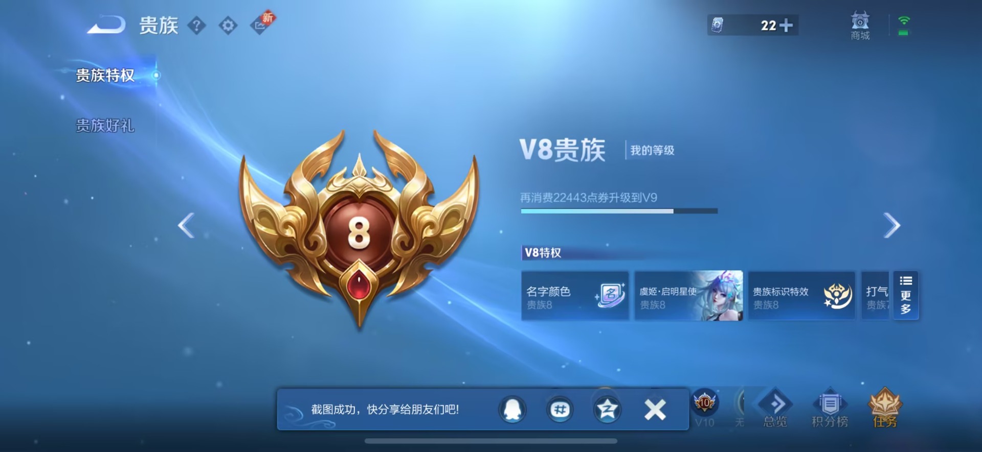 WZQM3400637王者荣耀账号详情图18