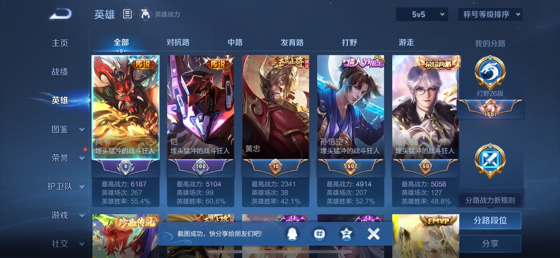 WZQM3400637王者荣耀账号详情图19