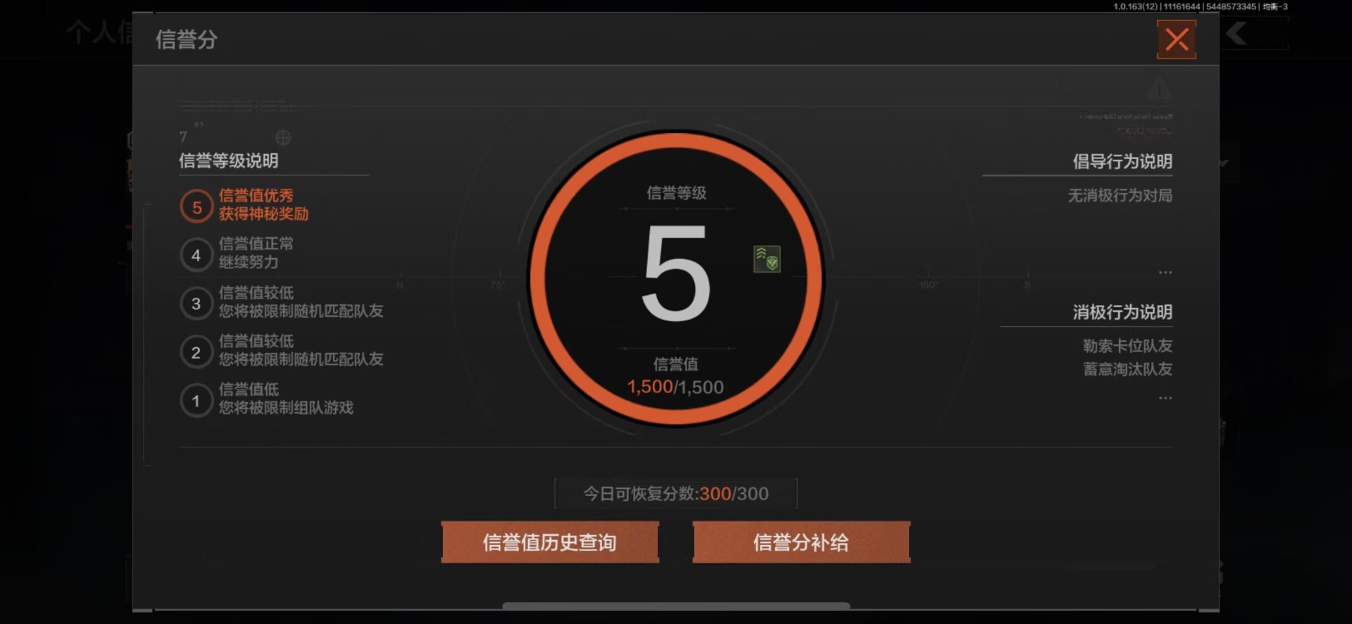AQQM315584暗区突围账号详情图4