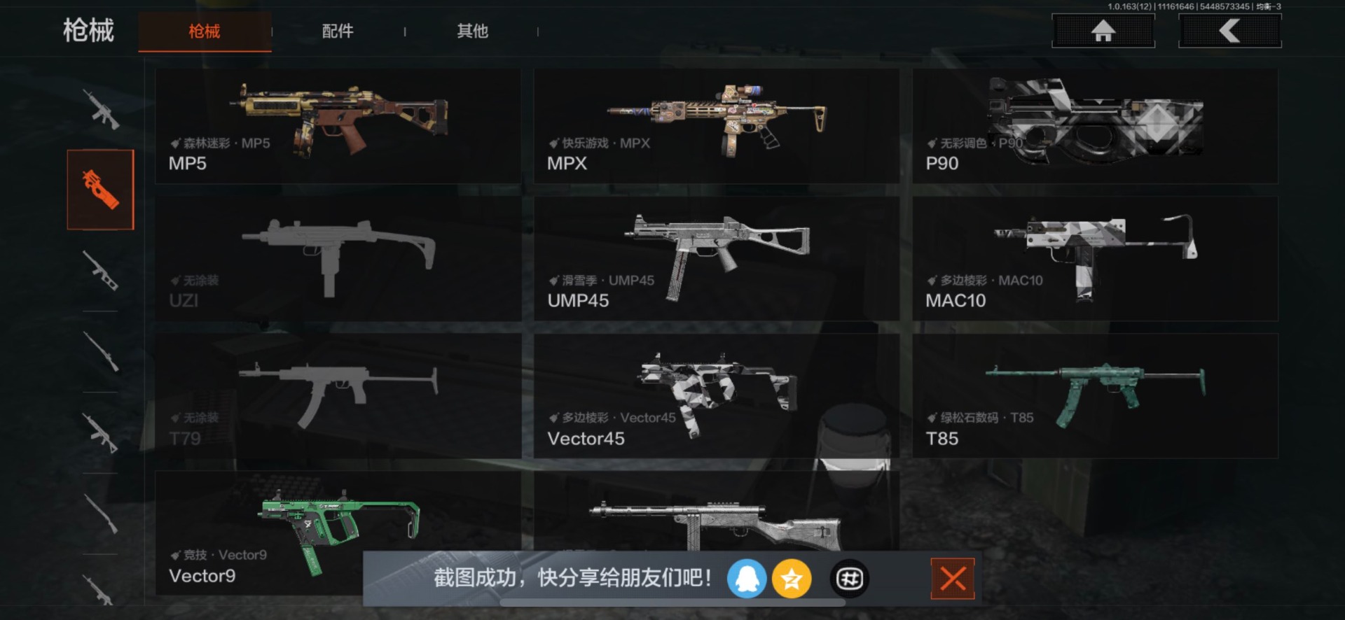 AQQM315584暗区突围账号详情图3