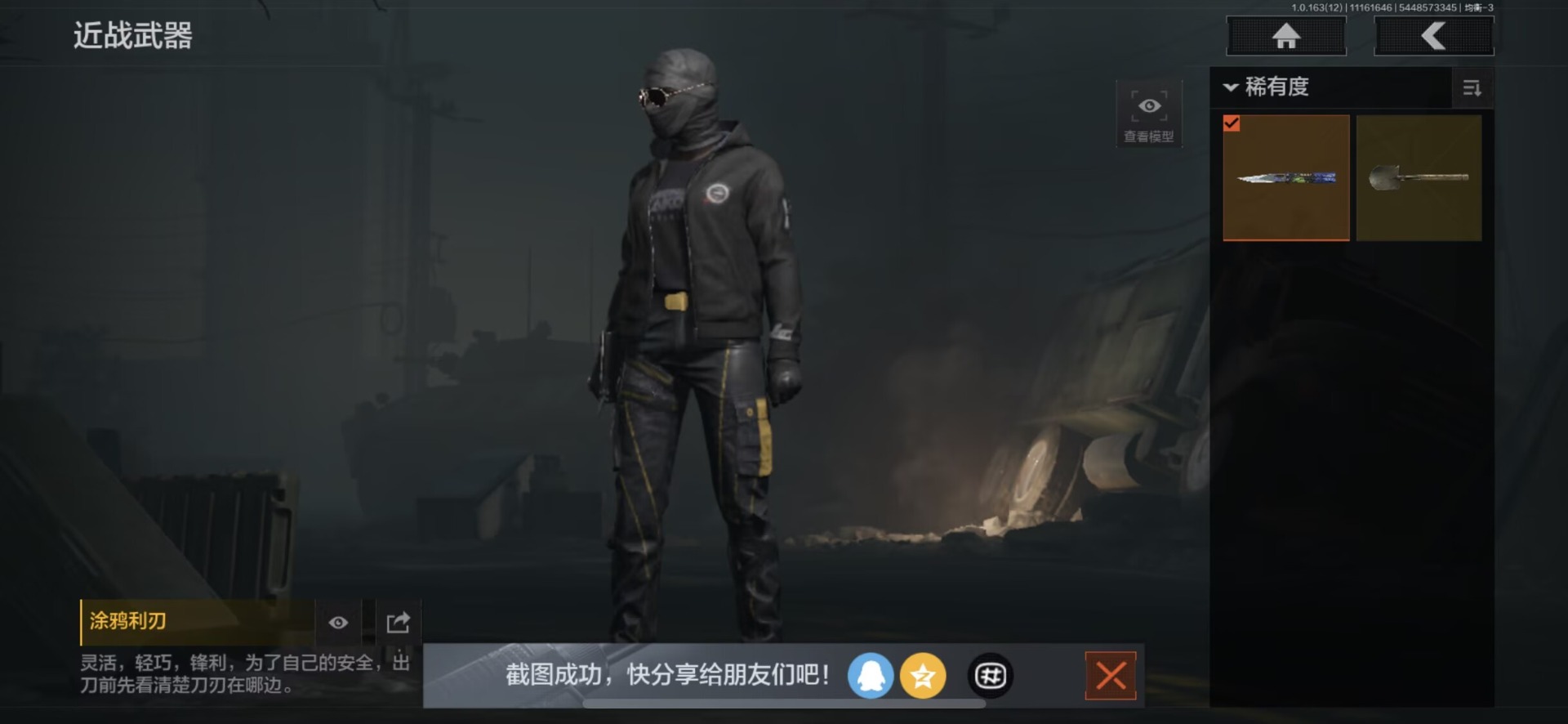 AQQM315584暗区突围账号详情图8