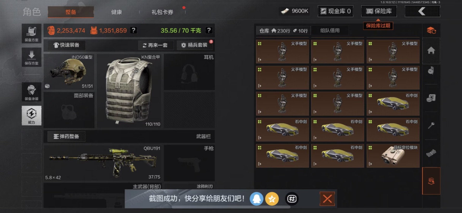 AQQM315584暗区突围账号详情图11