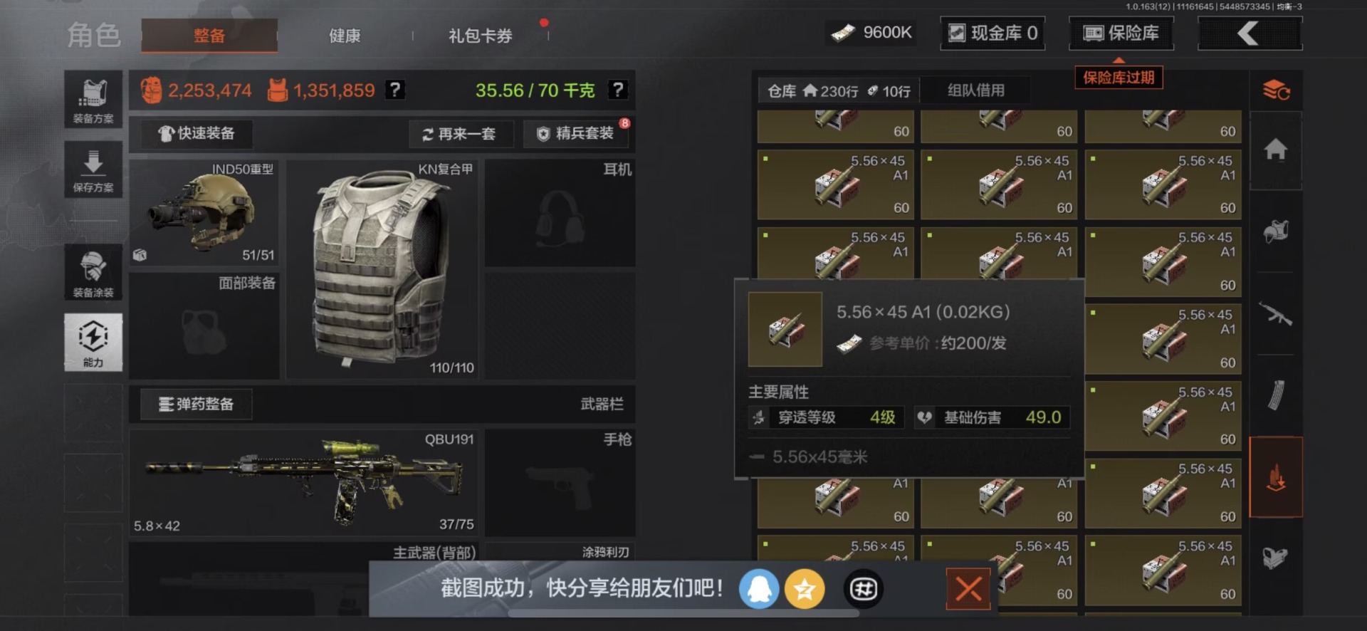 AQQM315584暗区突围账号详情图13