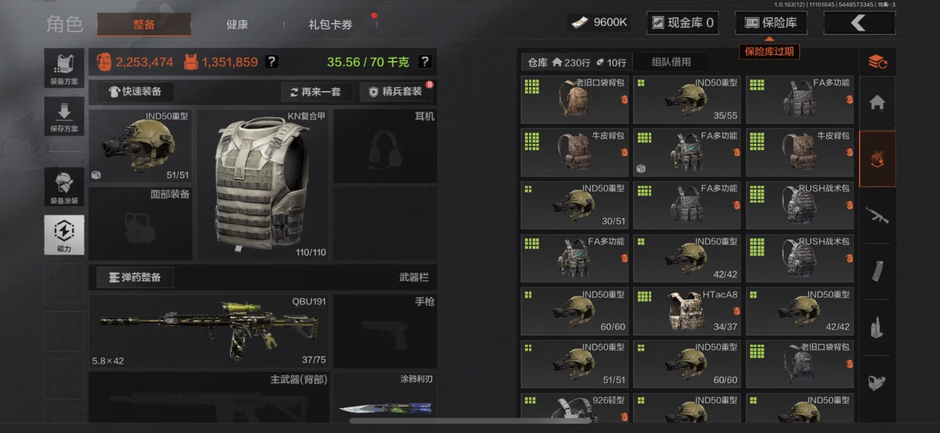 AQQM315584暗区突围账号详情图16