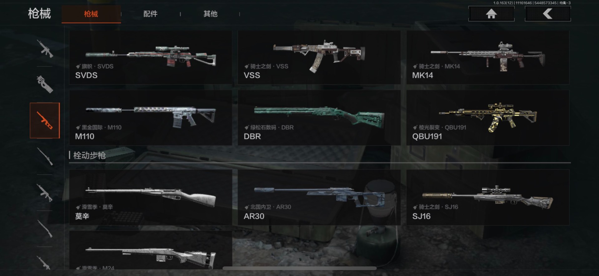 AQQM315584暗区突围账号详情图17