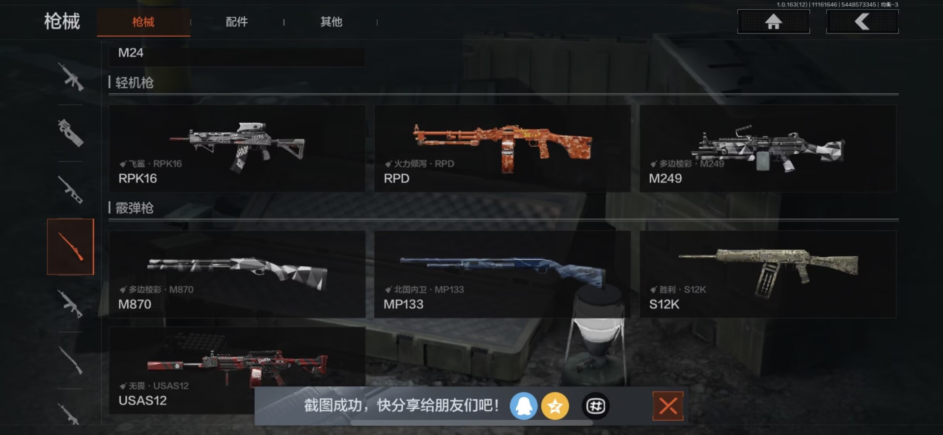 AQQM315584暗区突围账号详情图20