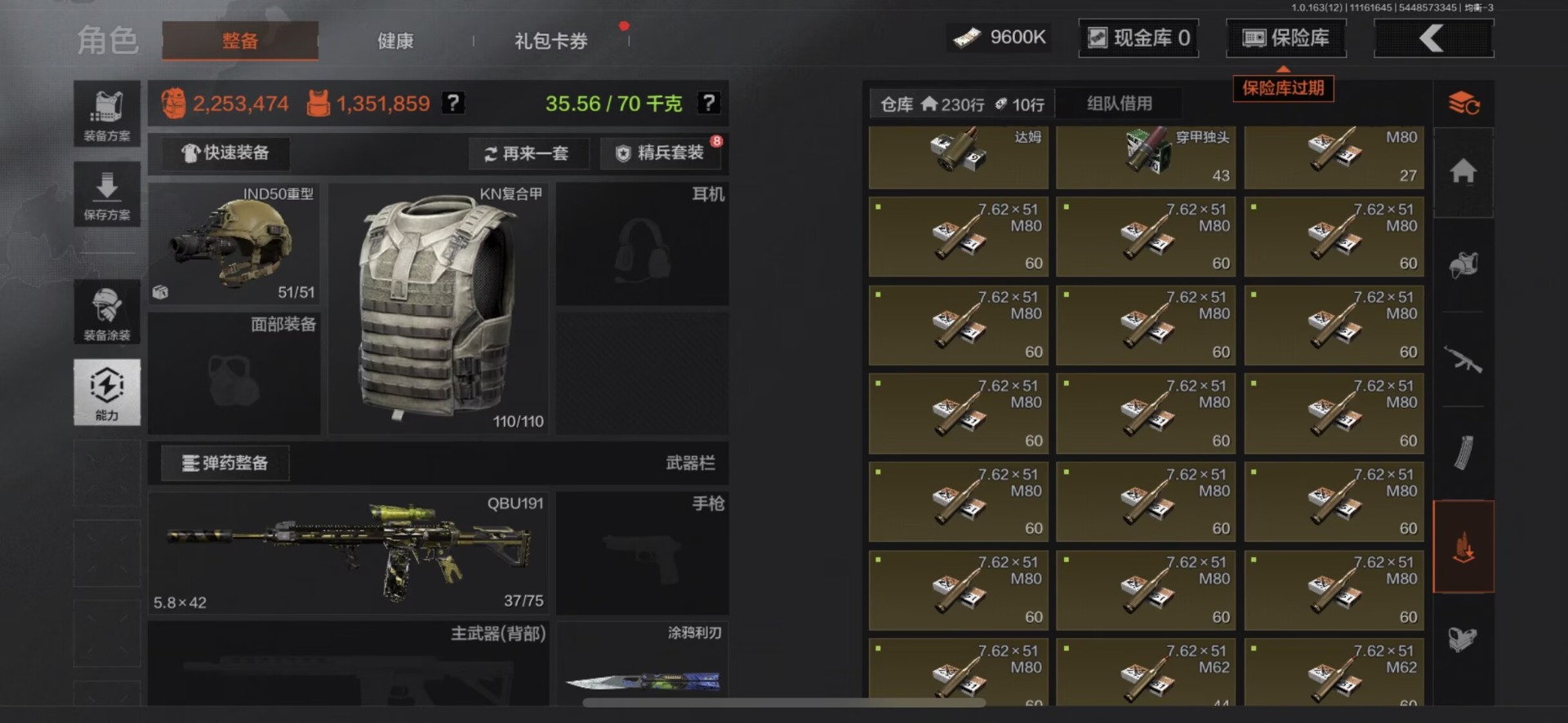 AQQM315584暗区突围账号详情图21