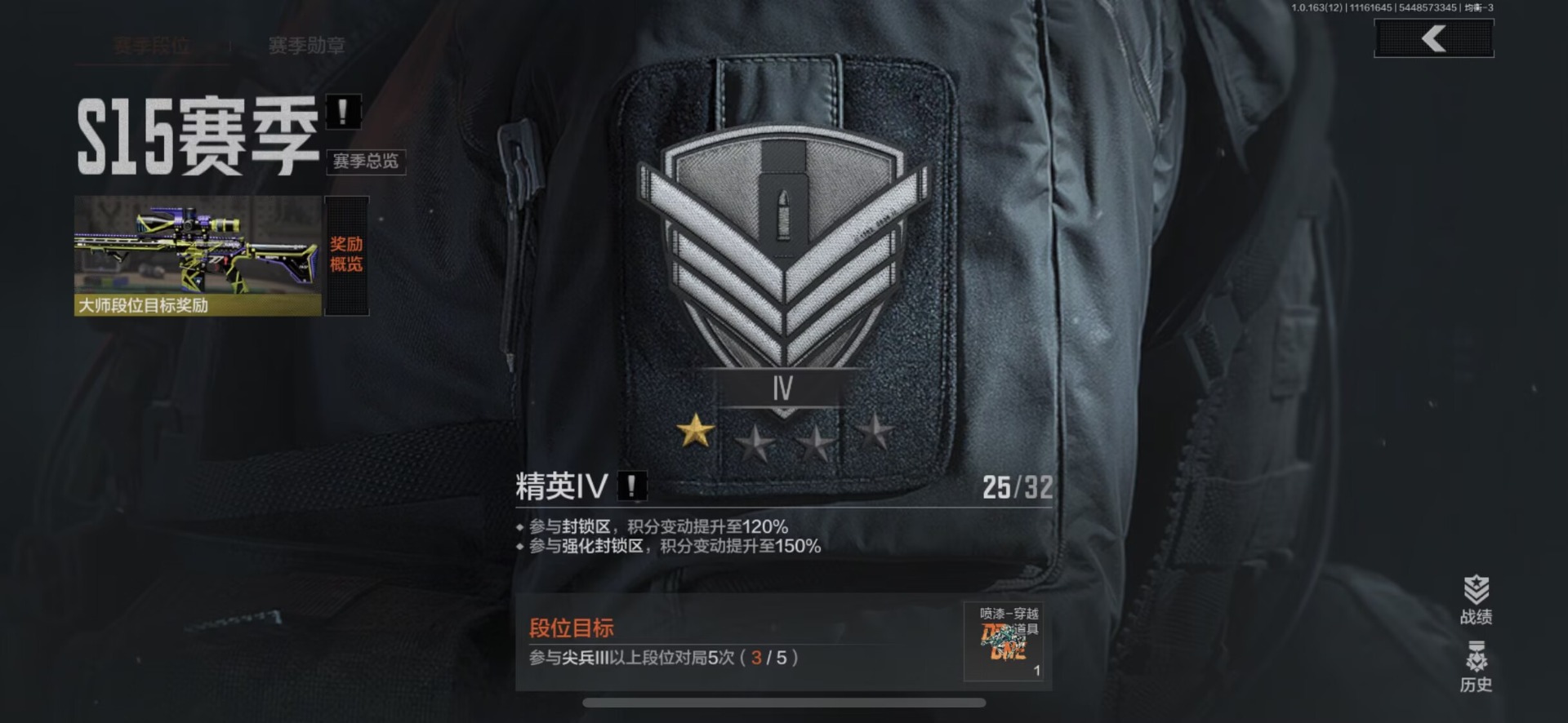 AQQM315584暗区突围账号详情图23