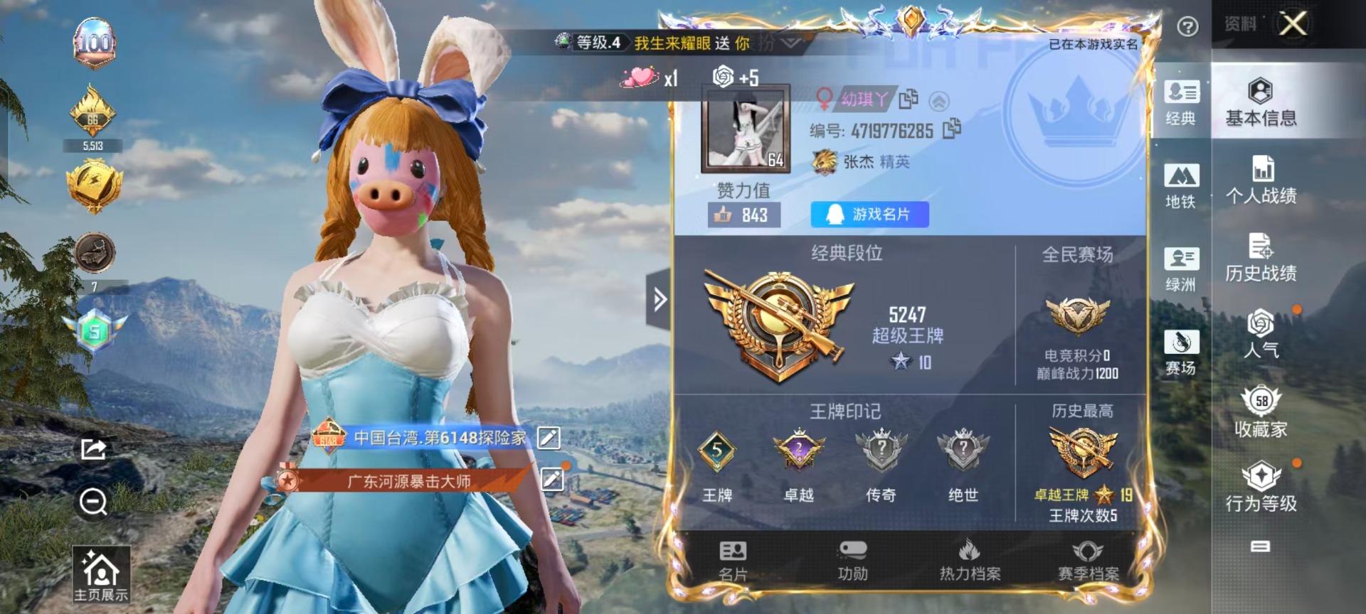 HPCMW3426904和平精英账号详情图2 HPCMW3426904和平精英账号详情图2