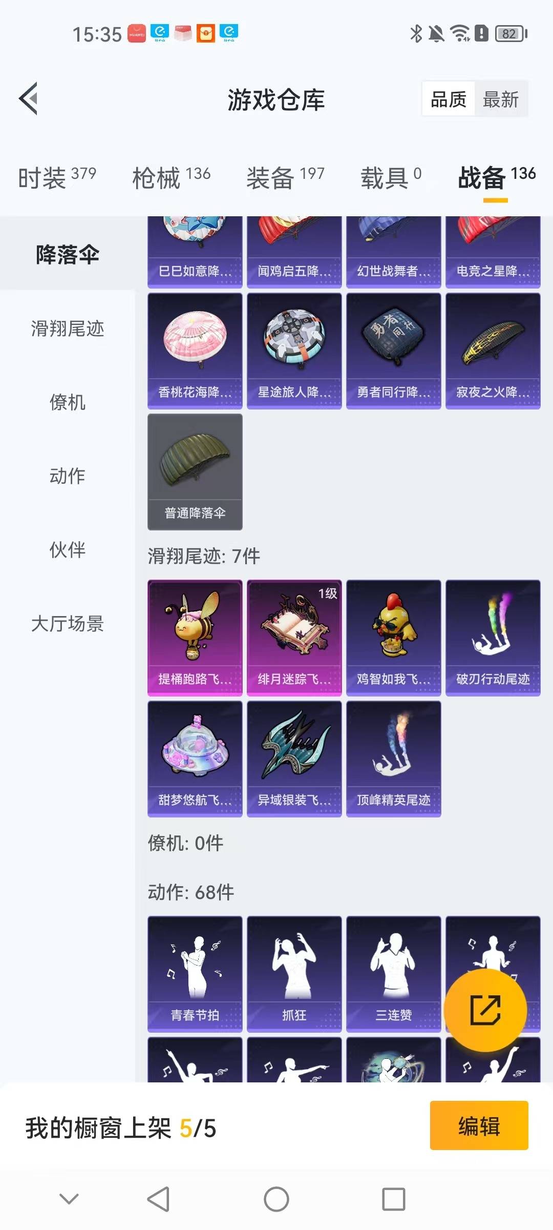 HPCMW3426904和平精英账号详情图5 HPCMW3426904和平精英账号详情图5