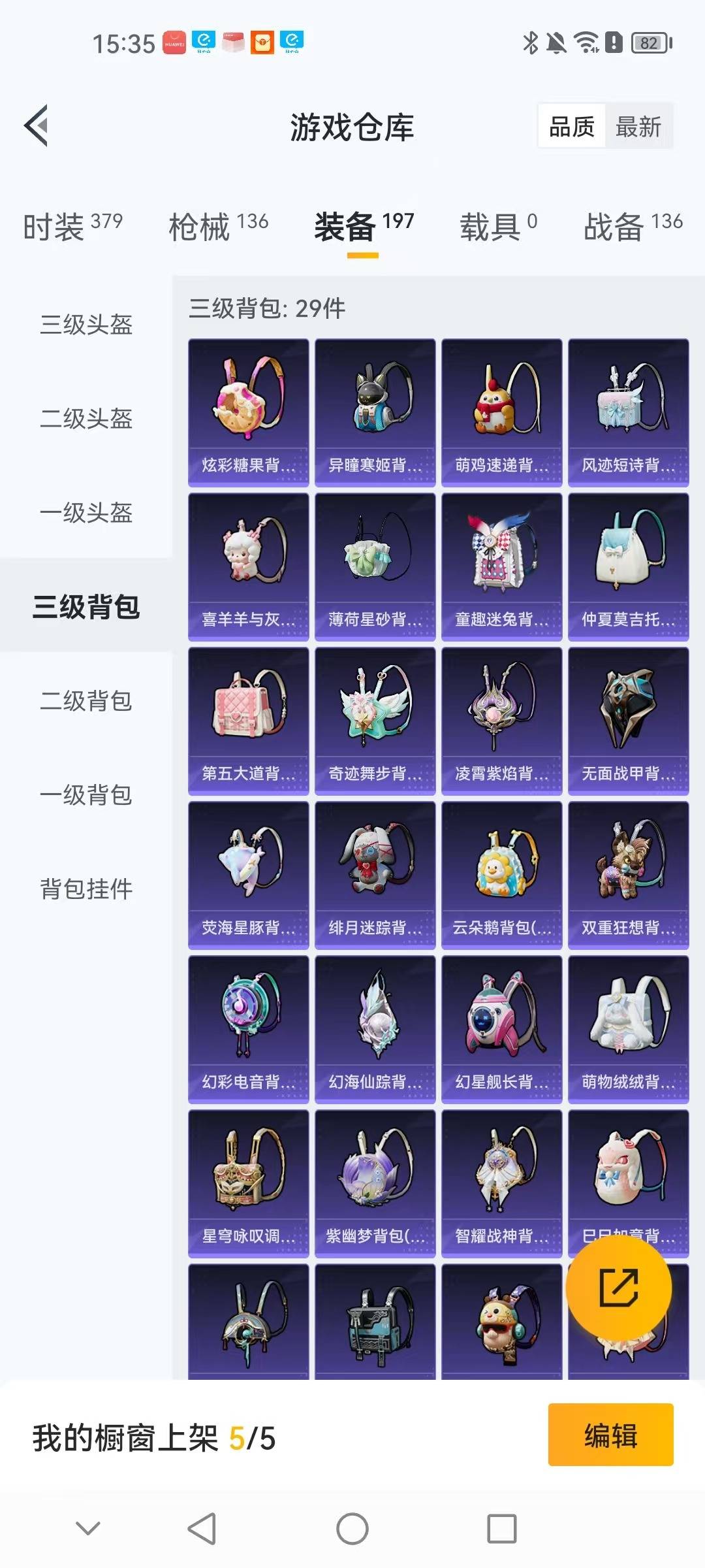 HPCMW3426904和平精英账号详情图7 HPCMW3426904和平精英账号详情图7