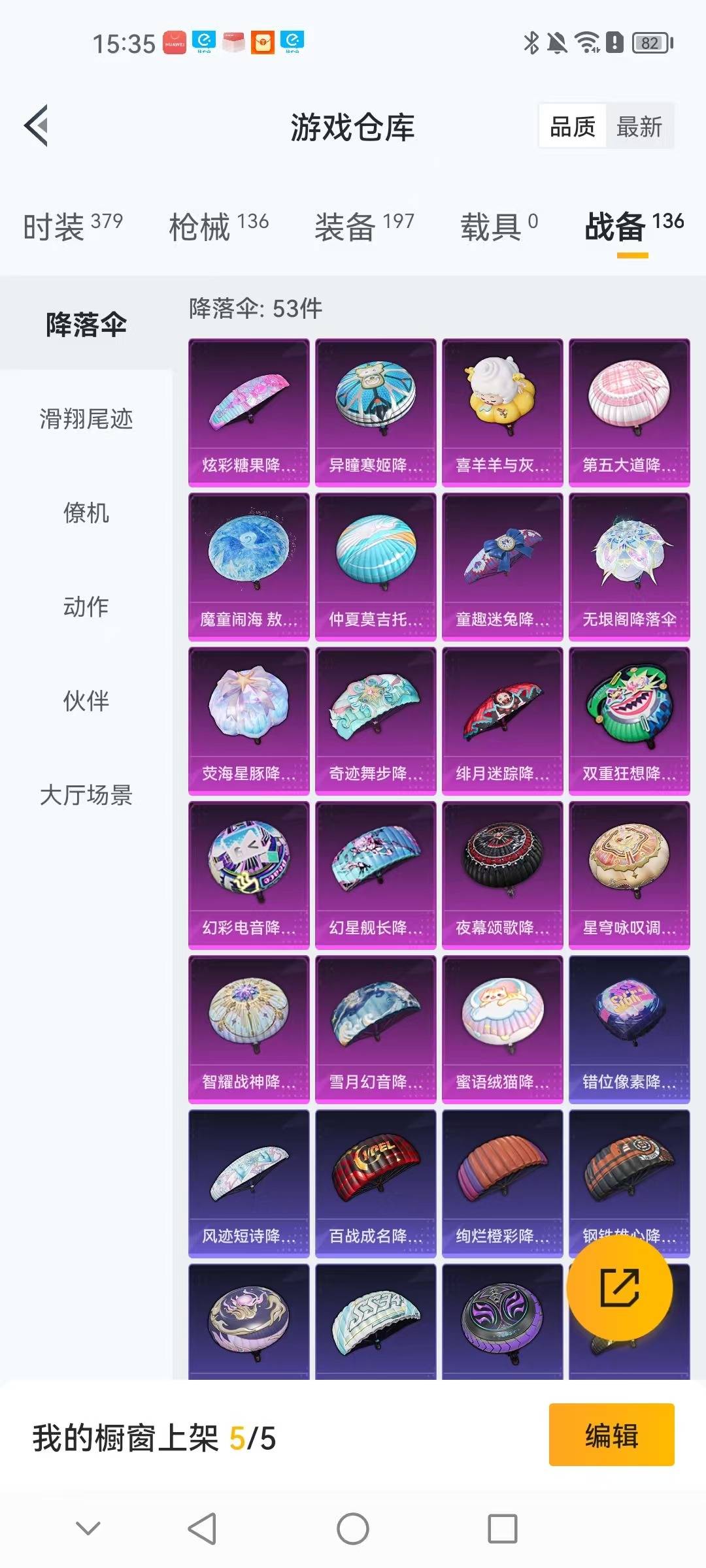 HPCMW3426904和平精英账号详情图6 HPCMW3426904和平精英账号详情图6