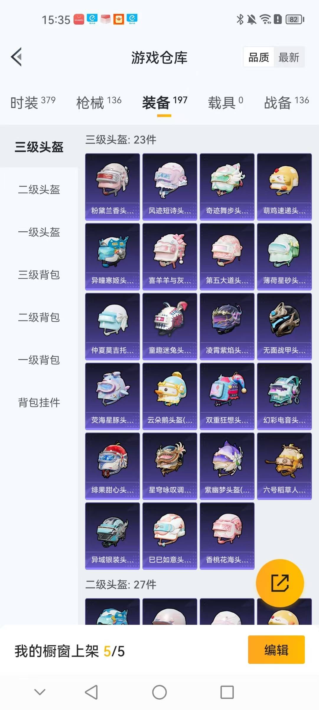 HPCMW3426904和平精英账号详情图8 HPCMW3426904和平精英账号详情图8