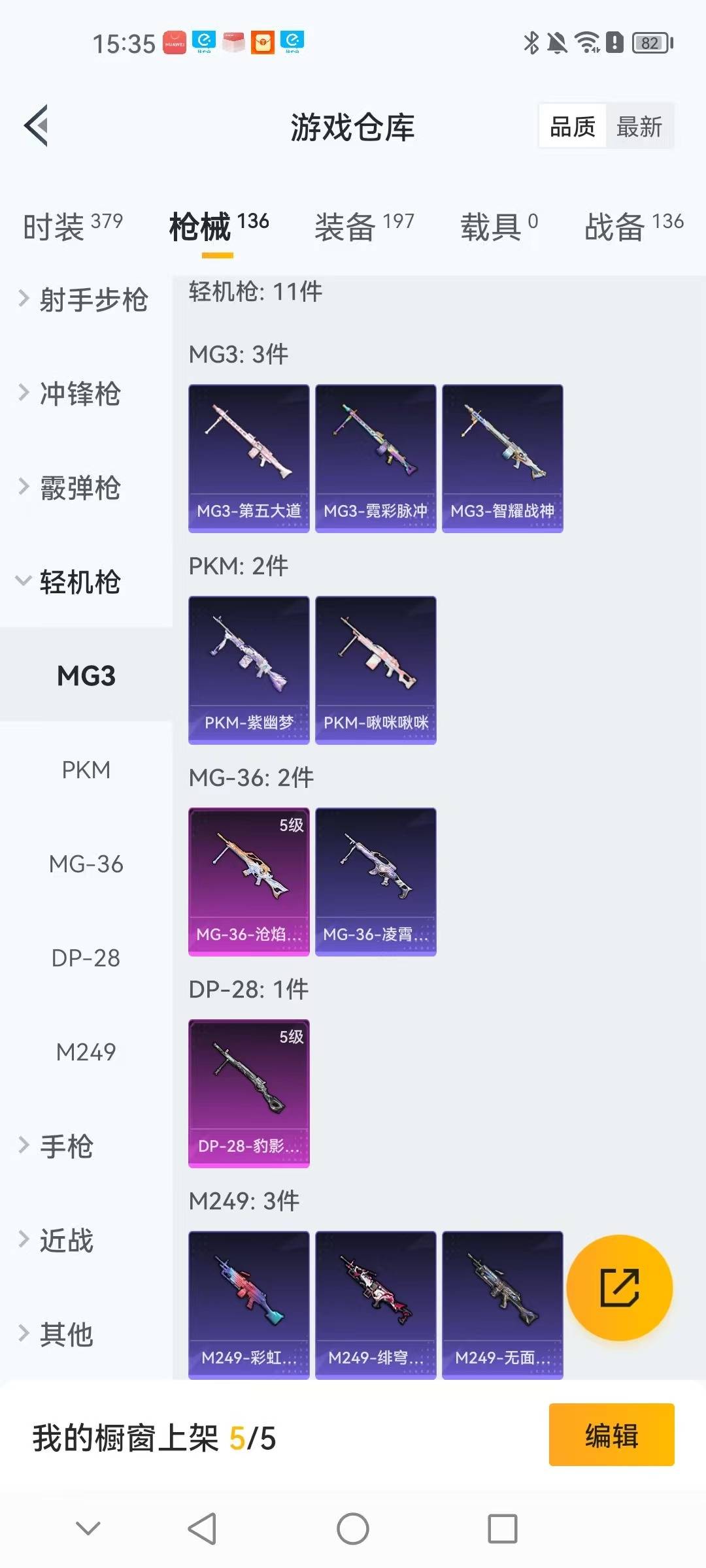 HPCMW3426904和平精英账号详情图9 HPCMW3426904和平精英账号详情图9