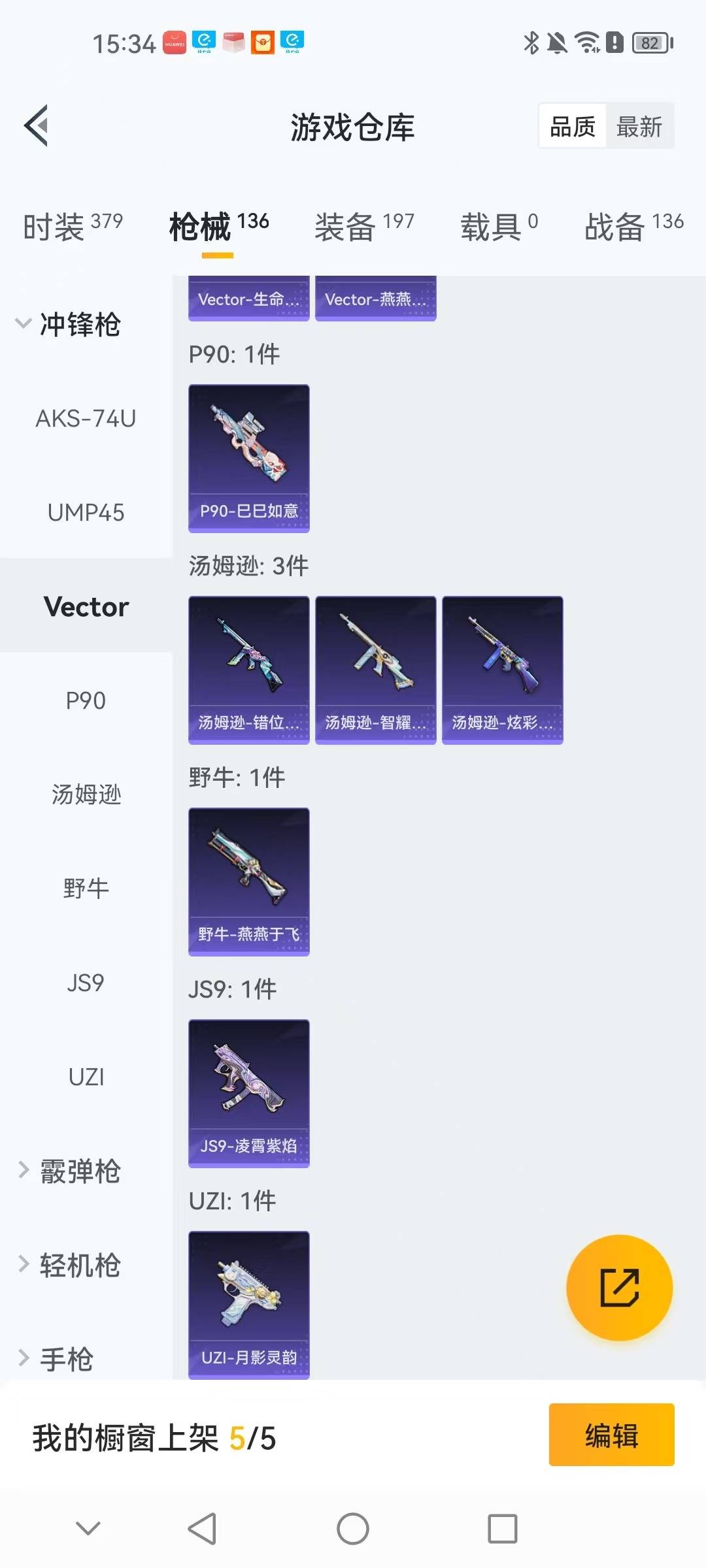 HPCMW3426904和平精英账号详情图11 HPCMW3426904和平精英账号详情图11