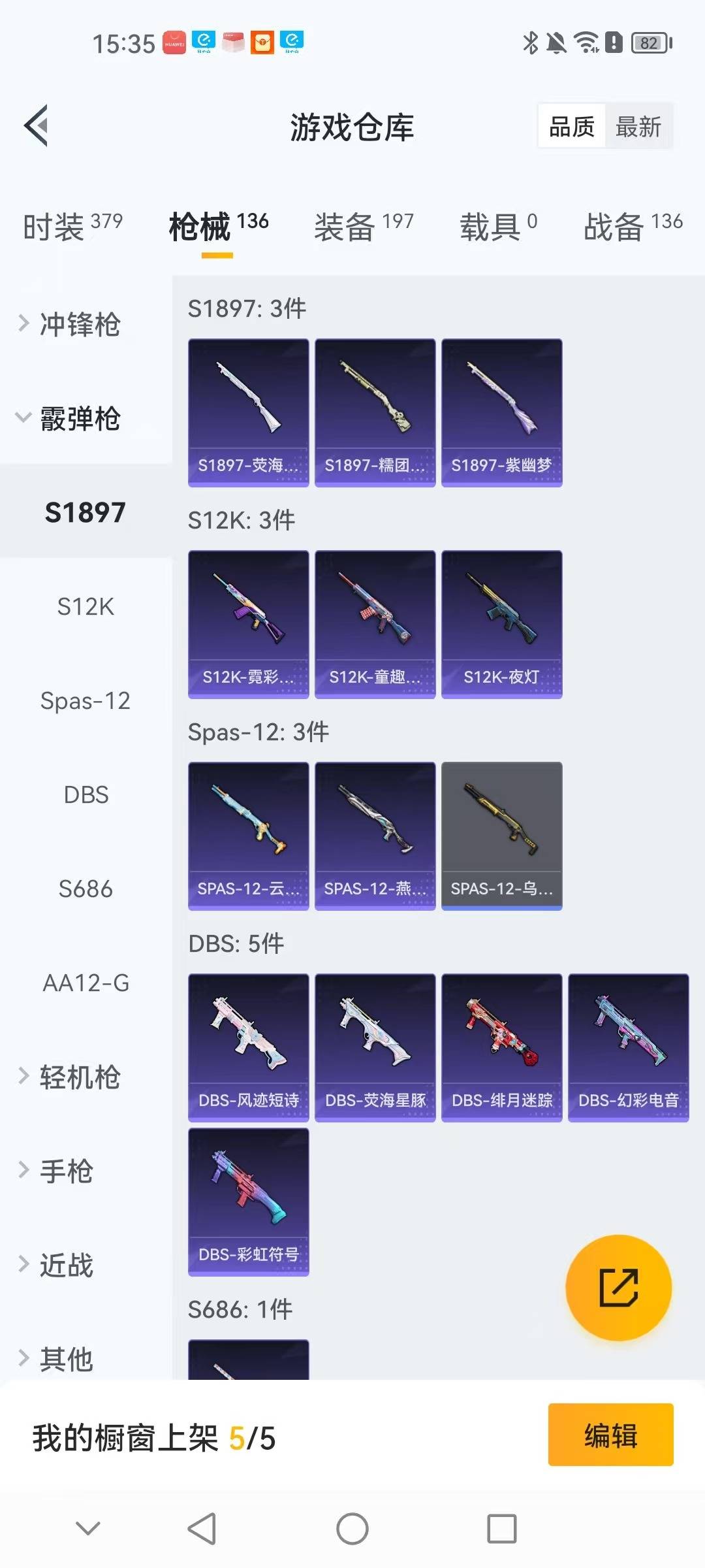 HPCMW3426904和平精英账号详情图10 HPCMW3426904和平精英账号详情图10