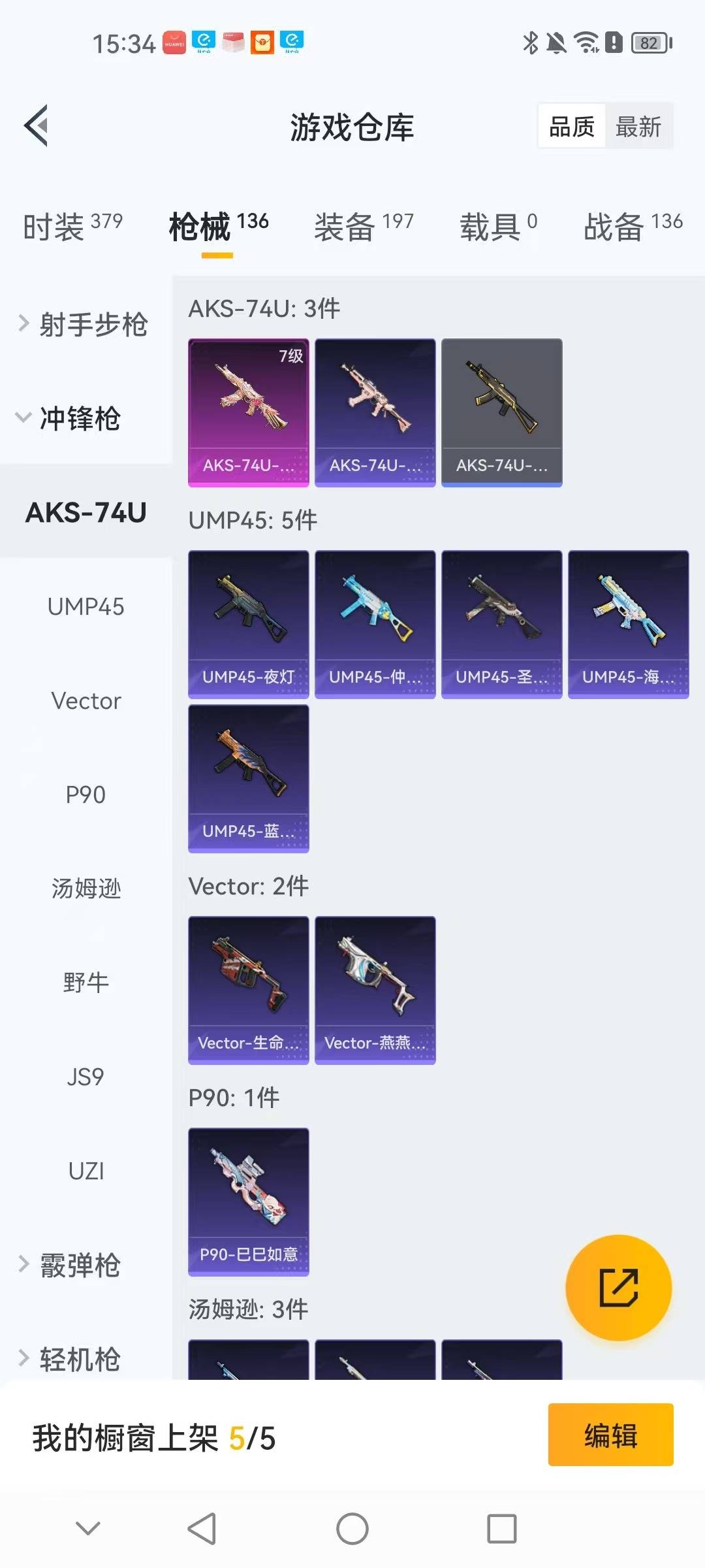 HPCMW3426904和平精英账号详情图12 HPCMW3426904和平精英账号详情图12