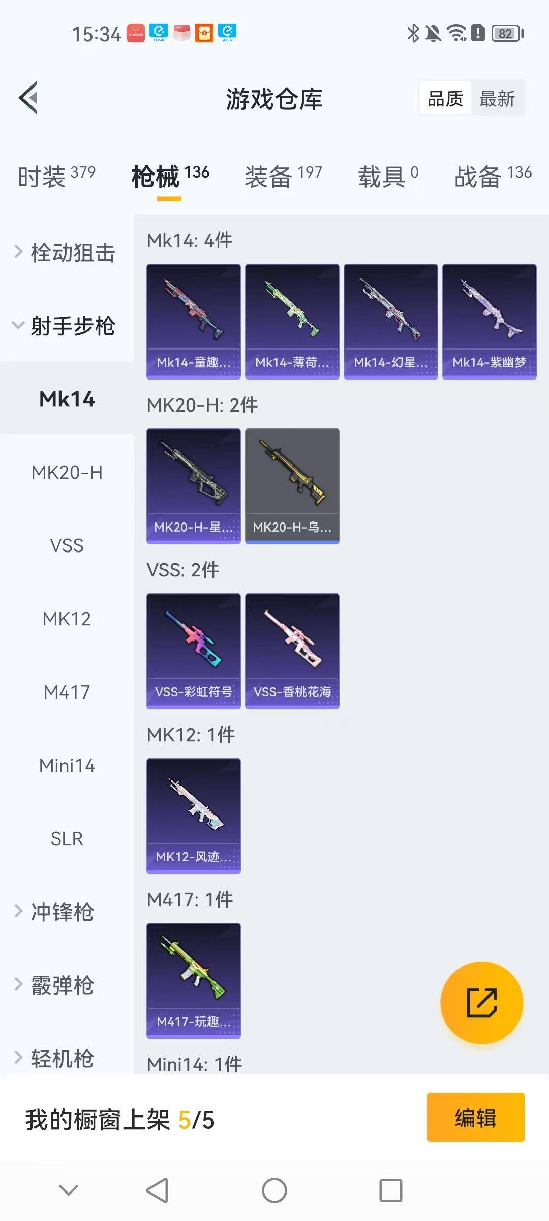 HPCMW3426904和平精英账号详情图13 HPCMW3426904和平精英账号详情图13