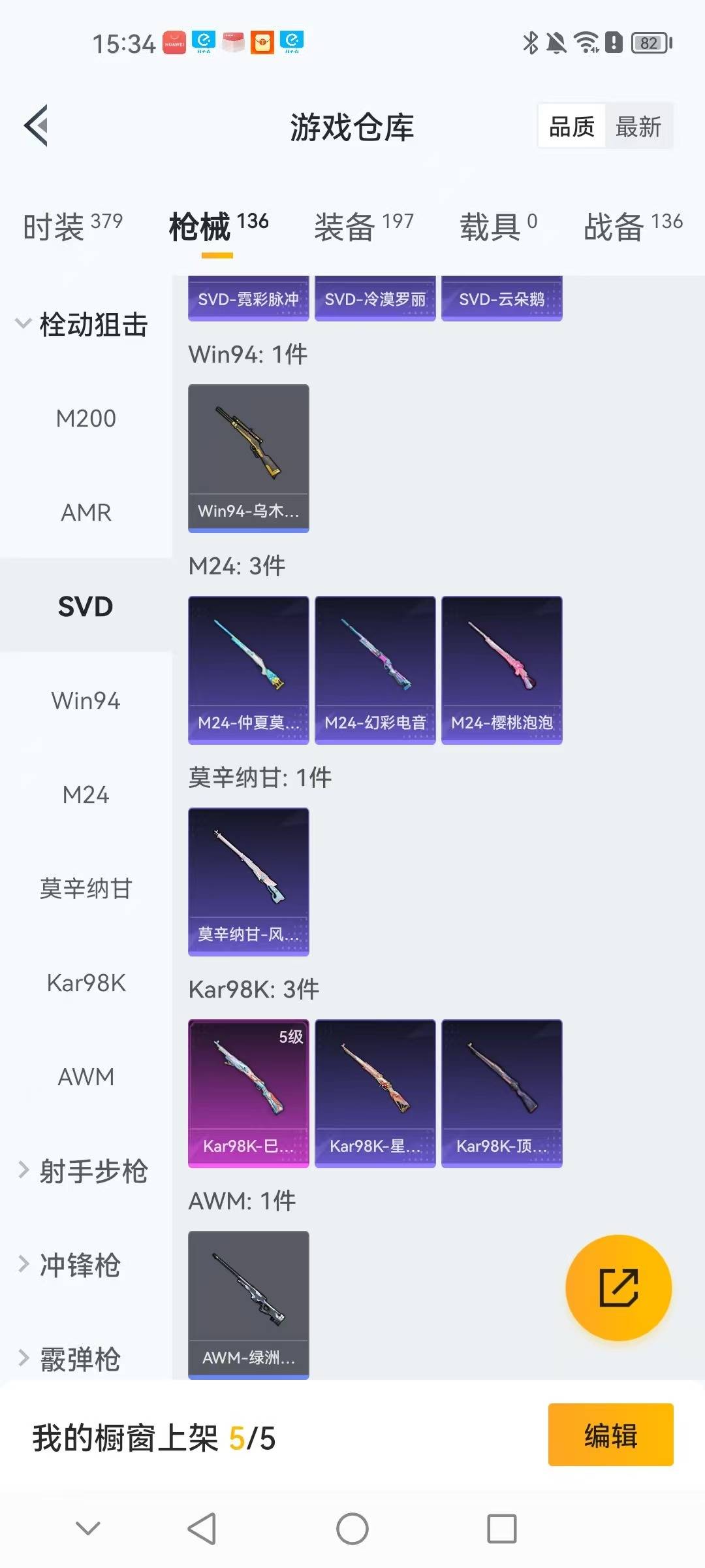 HPCMW3426904和平精英账号详情图14 HPCMW3426904和平精英账号详情图14