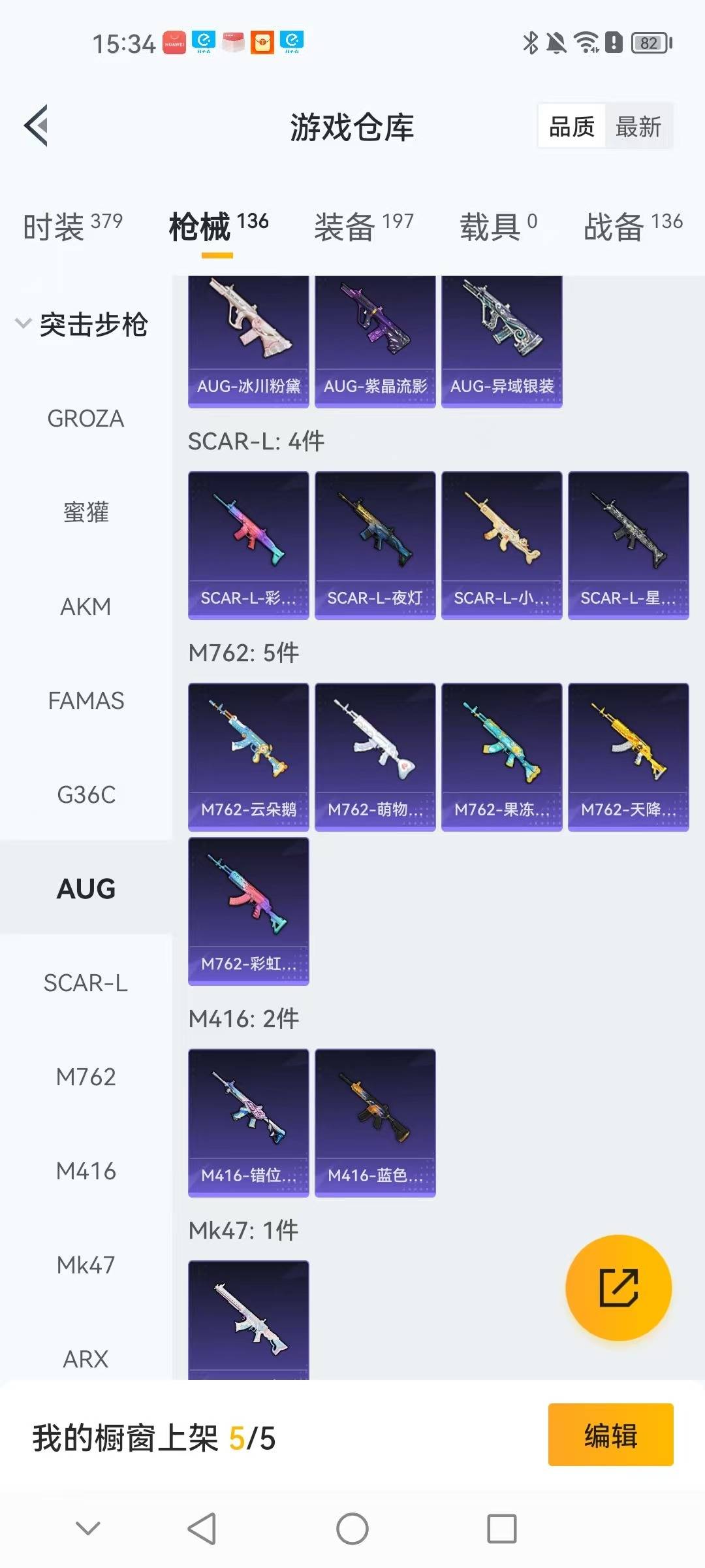 HPCMW3426904和平精英账号详情图16 HPCMW3426904和平精英账号详情图16