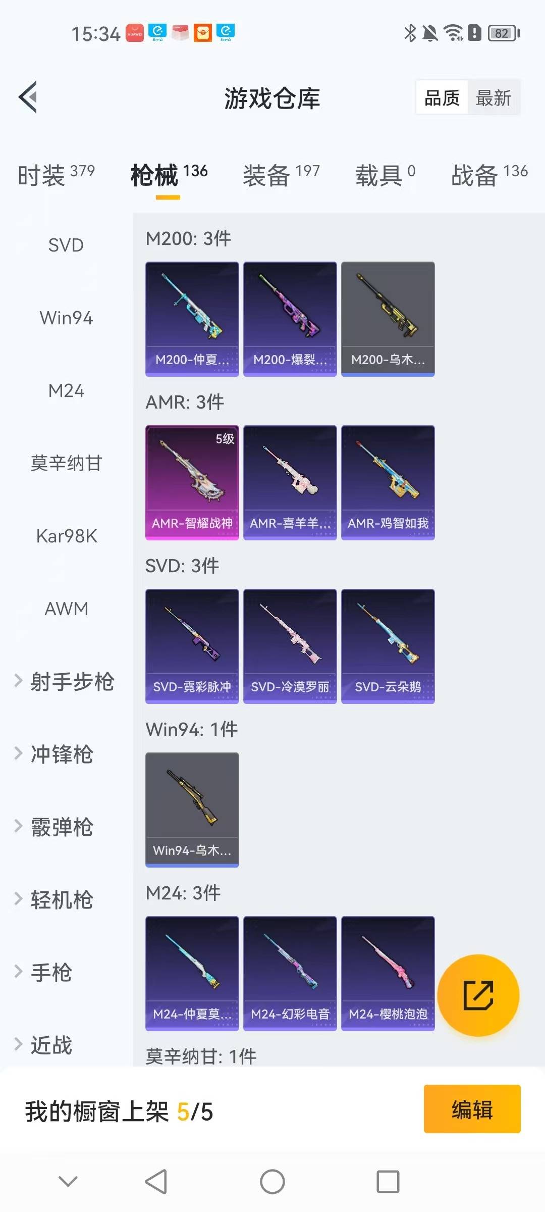 HPCMW3426904和平精英账号详情图15 HPCMW3426904和平精英账号详情图15