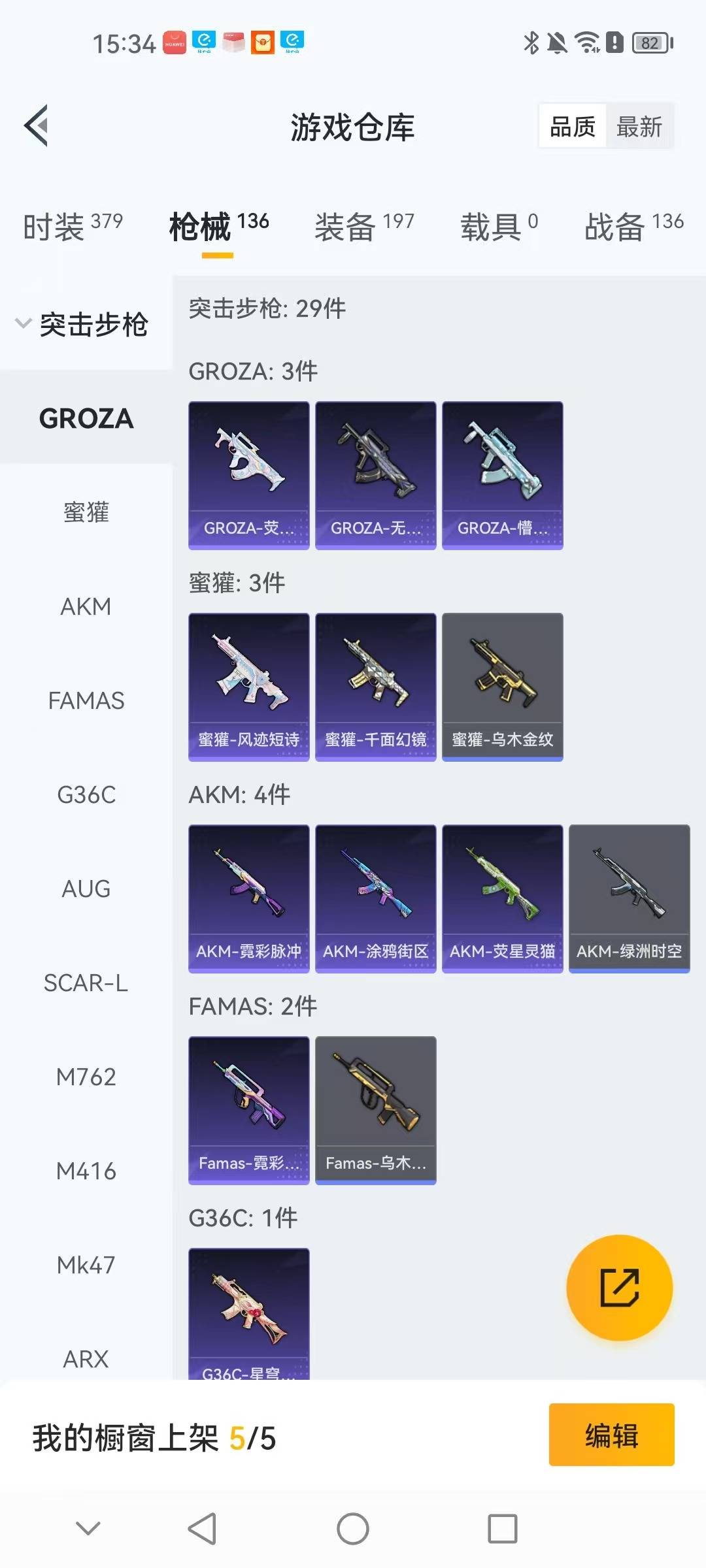 HPCMW3426904和平精英账号详情图17 HPCMW3426904和平精英账号详情图17