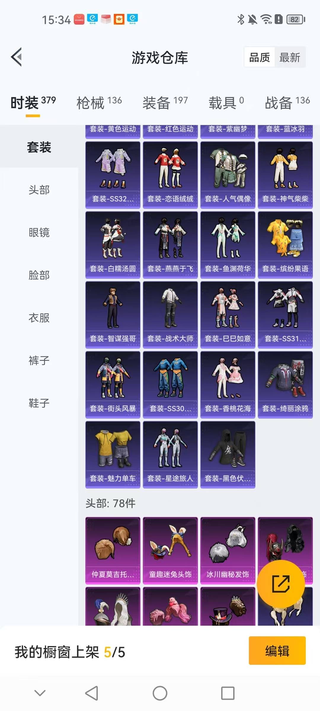 HPCMW3426904和平精英账号详情图18 HPCMW3426904和平精英账号详情图18