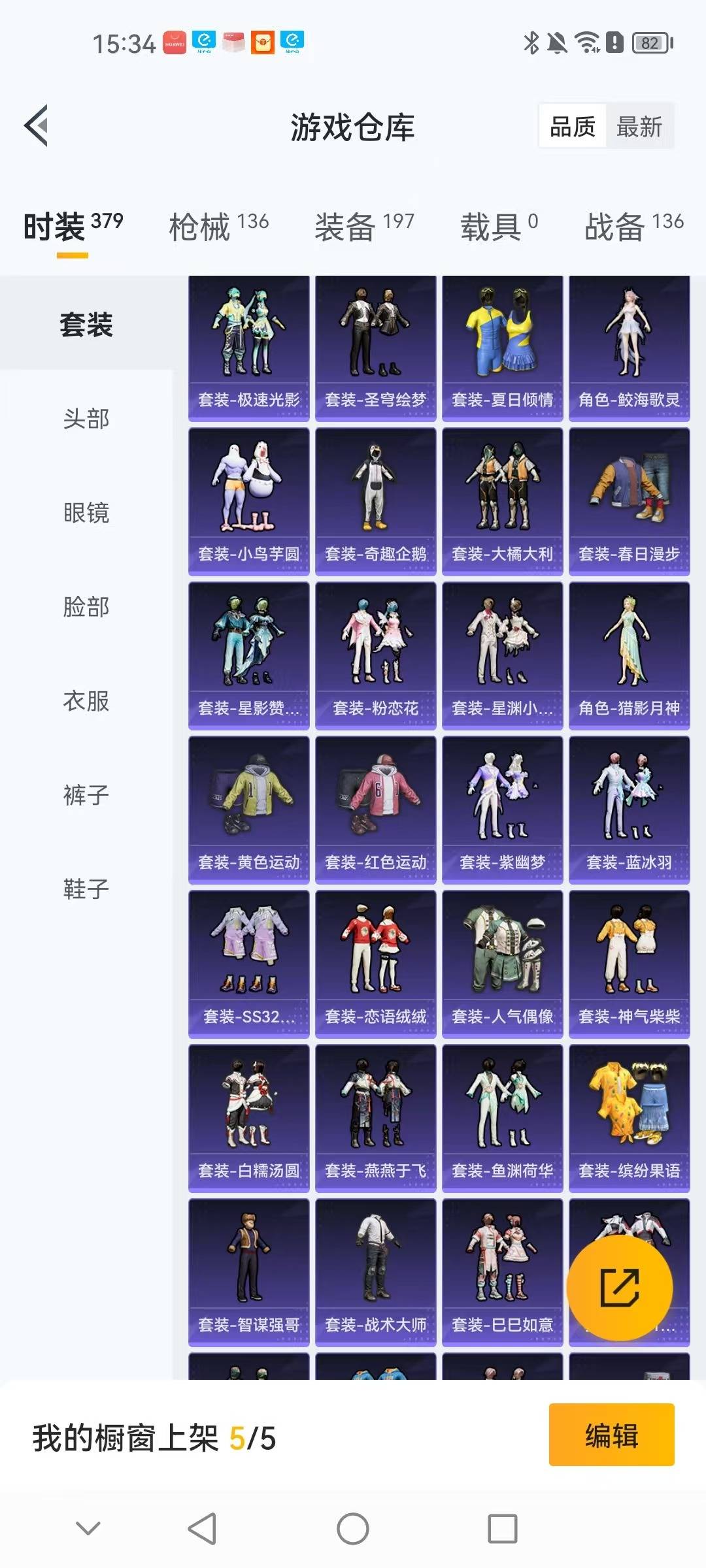 HPCMW3426904和平精英账号详情图19 HPCMW3426904和平精英账号详情图19