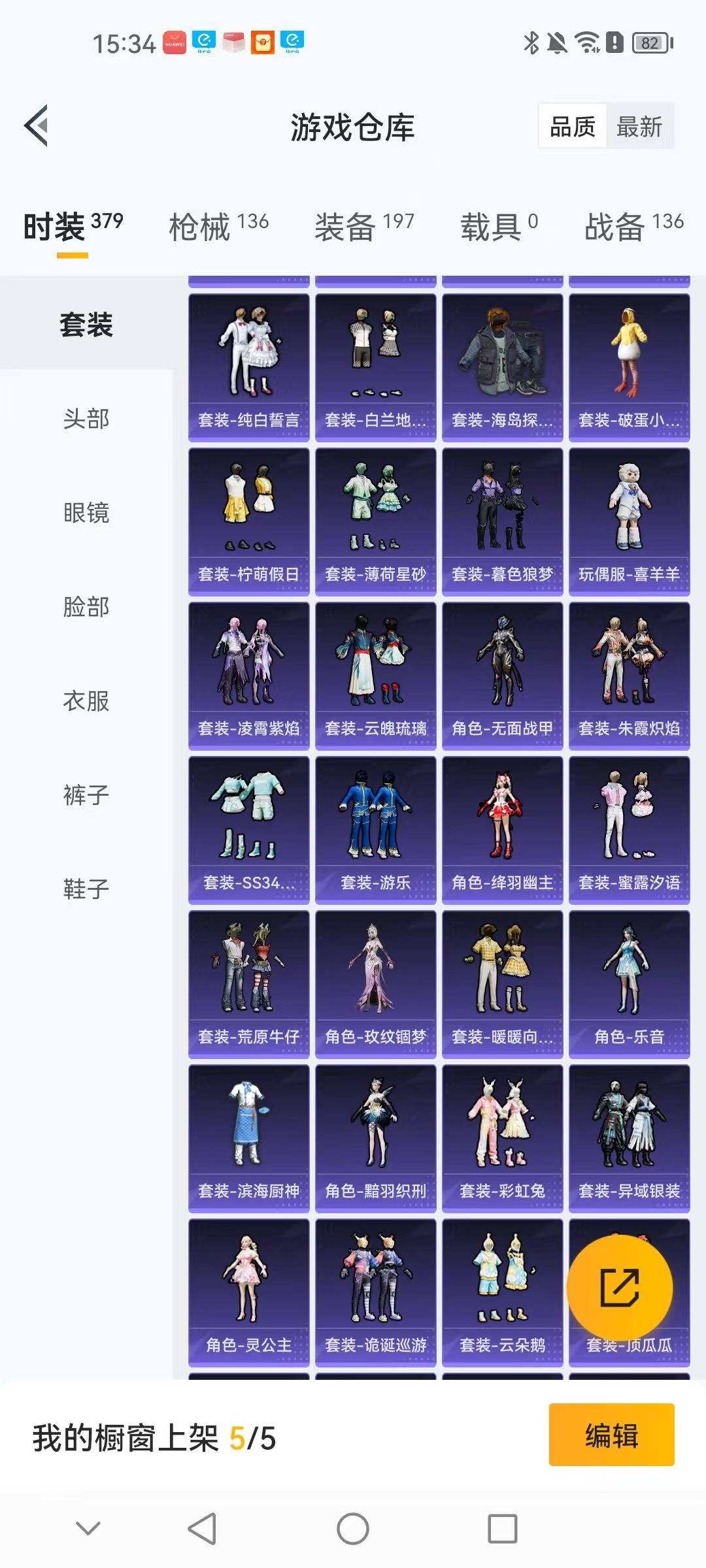 HPCMW3426904和平精英账号详情图20 HPCMW3426904和平精英账号详情图20