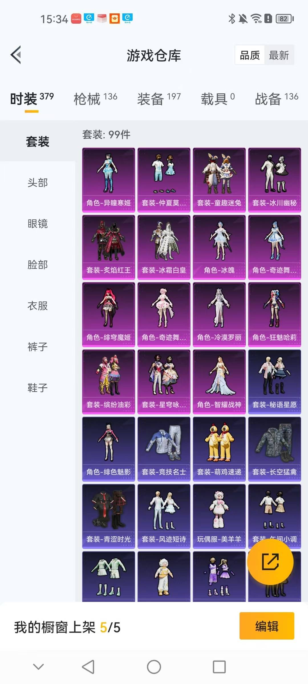 HPCMW3426904和平精英账号详情图21 HPCMW3426904和平精英账号详情图21