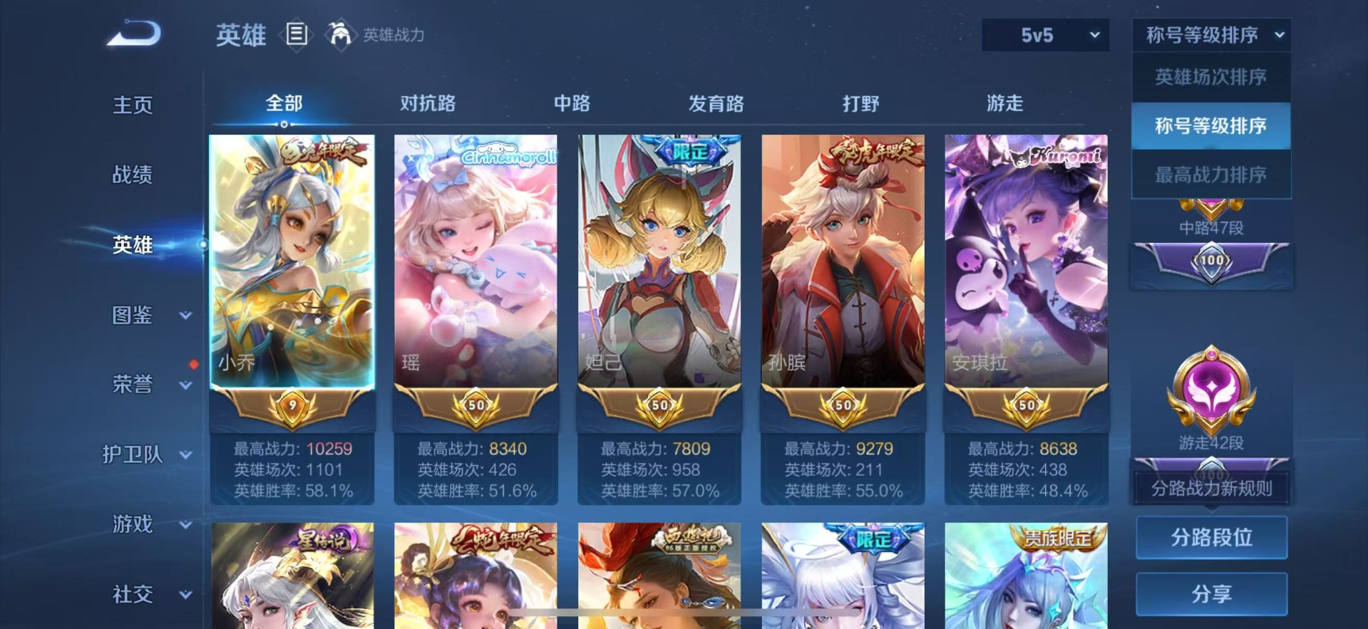 WZQM3400648王者荣耀账号详情图7