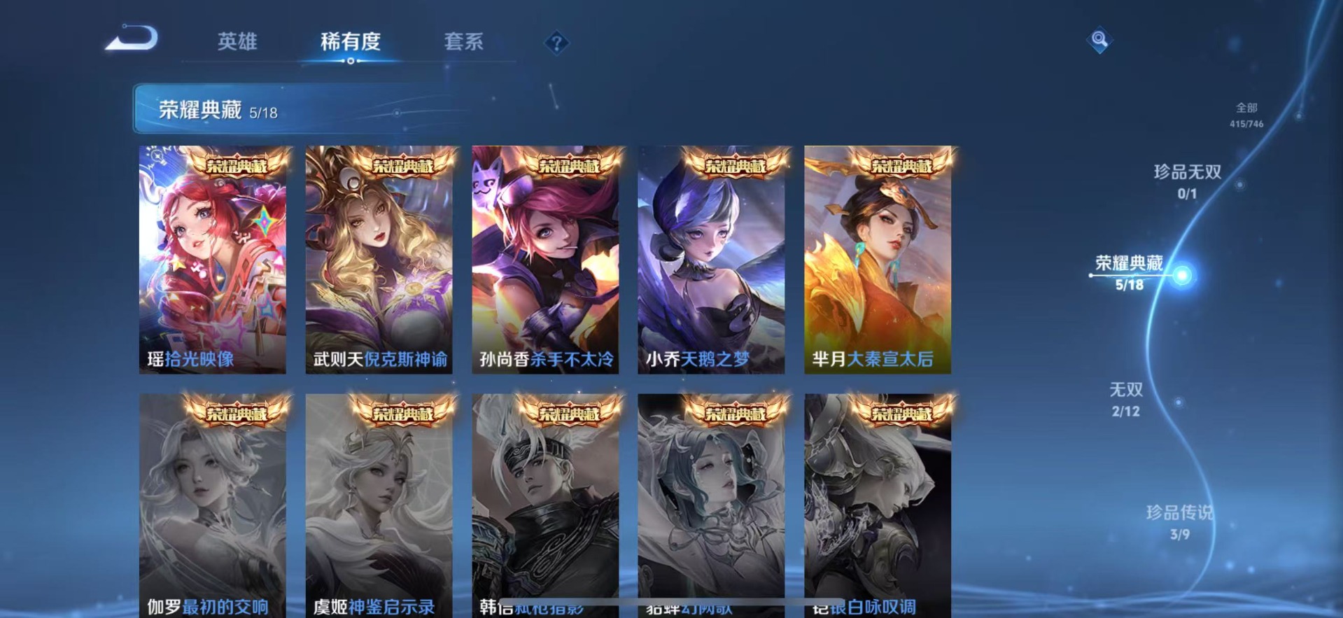 WZQM3400648王者荣耀账号详情图10