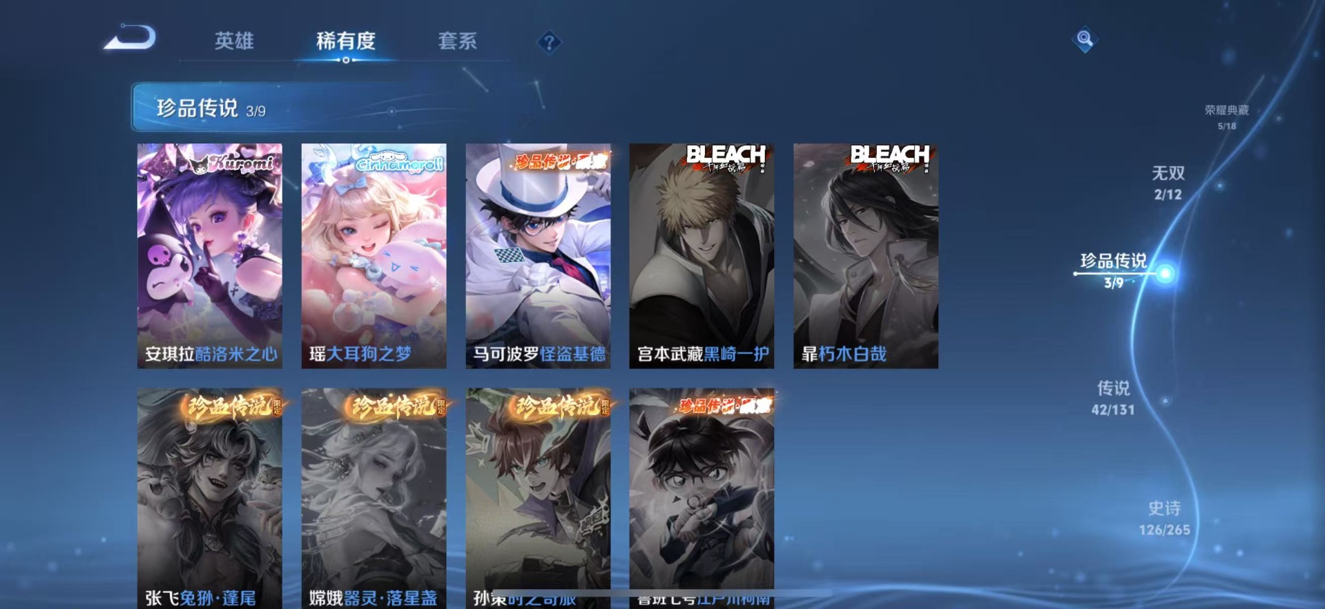 WZQM3400648王者荣耀账号详情图12