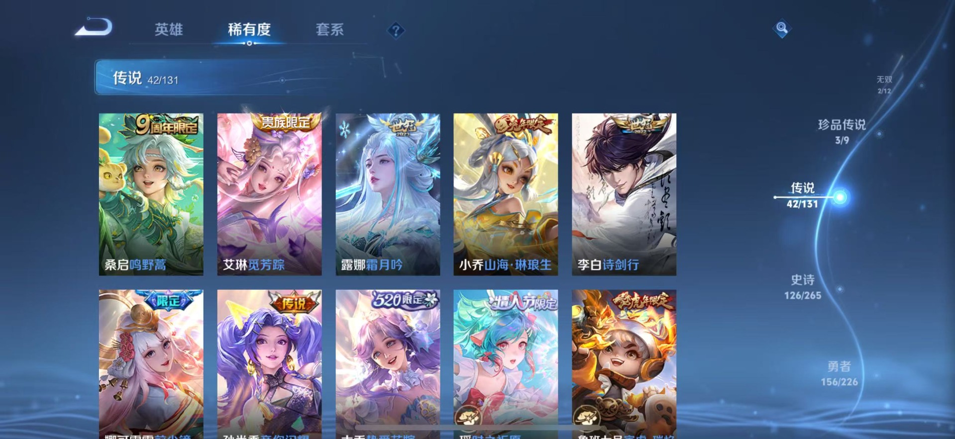 WZQM3400648王者荣耀账号详情图14