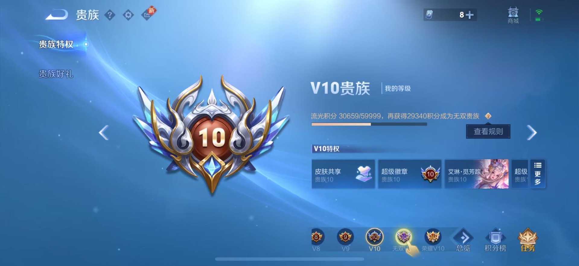 WZQM3400648王者荣耀账号详情图21