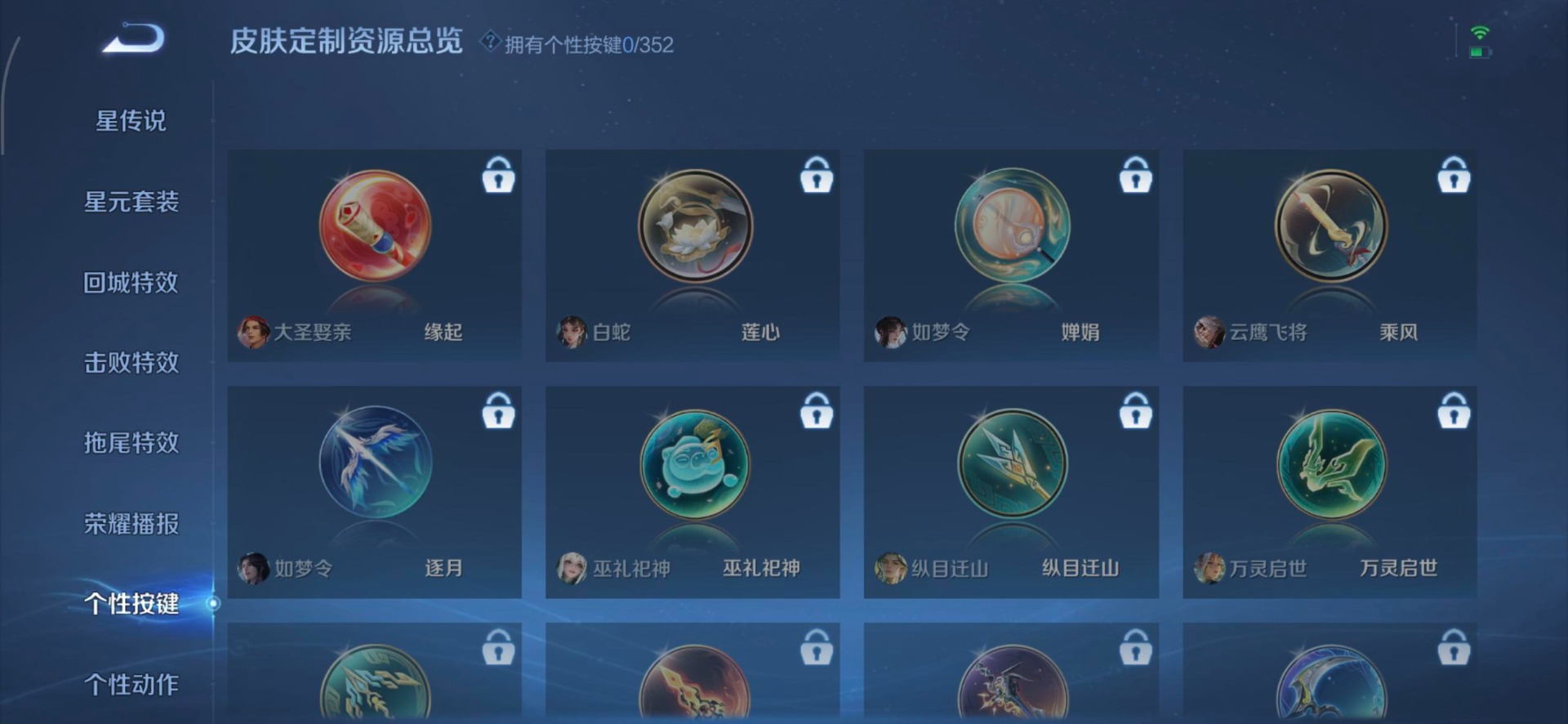 WZQM3400649王者荣耀账号详情图4