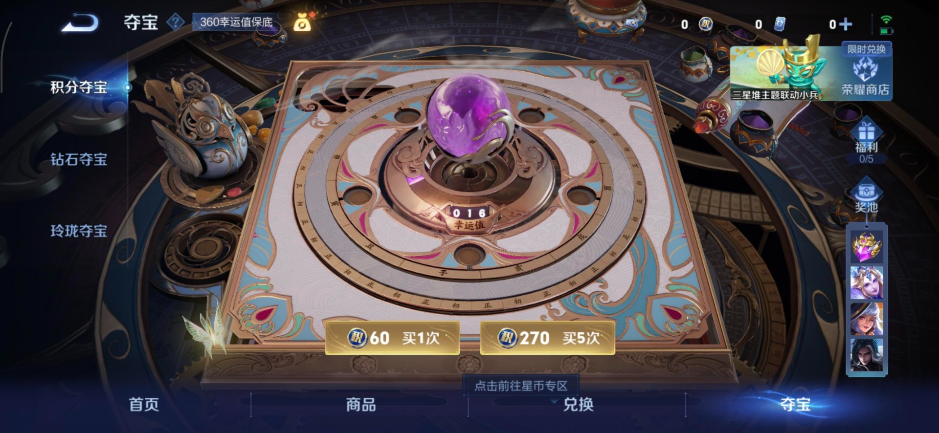 WZQM3400649王者荣耀账号详情图10