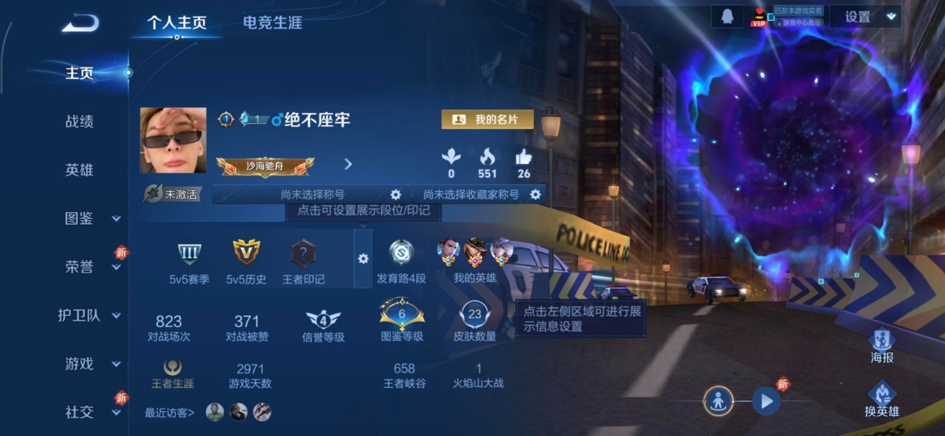 WZQM3400649王者荣耀账号详情图12