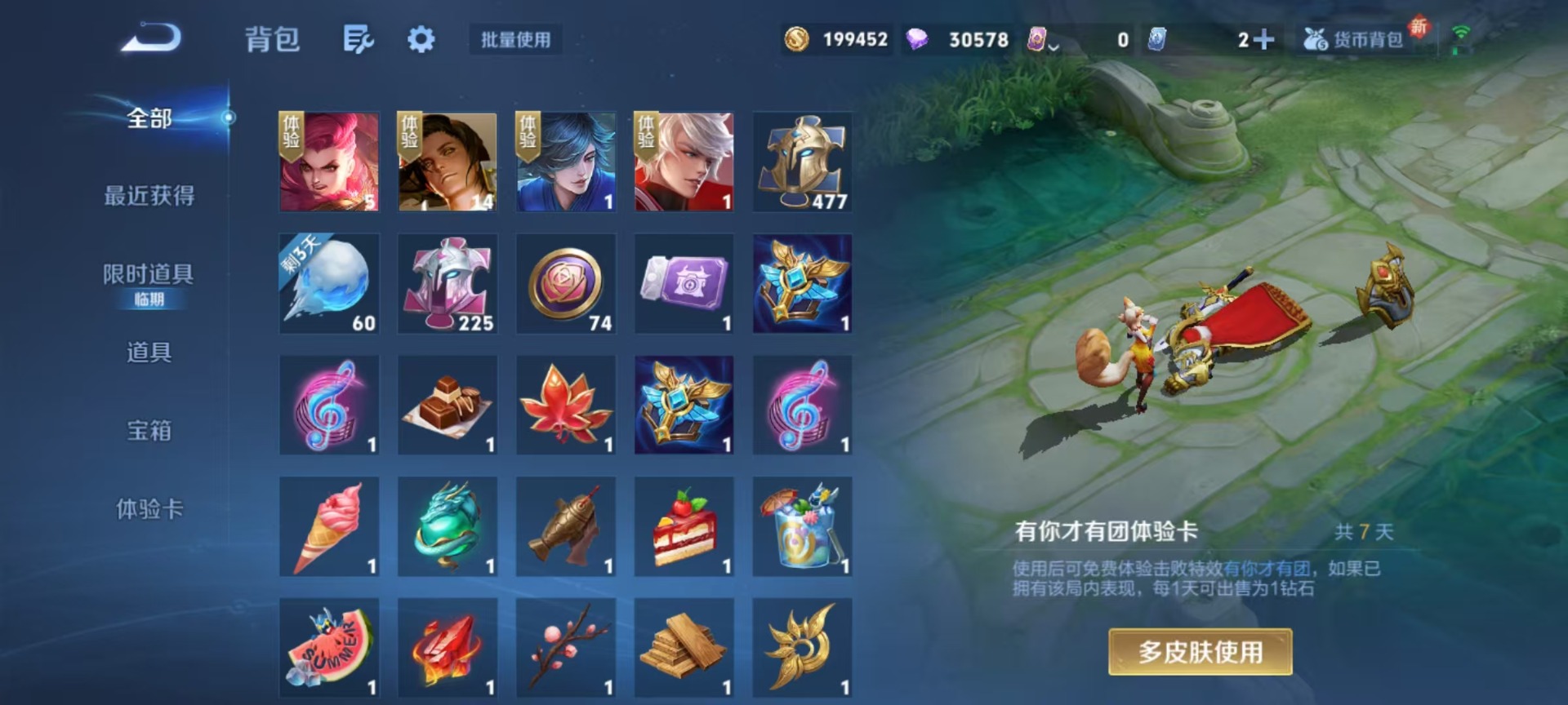 WZCMW3401946王者荣耀账号详情图7