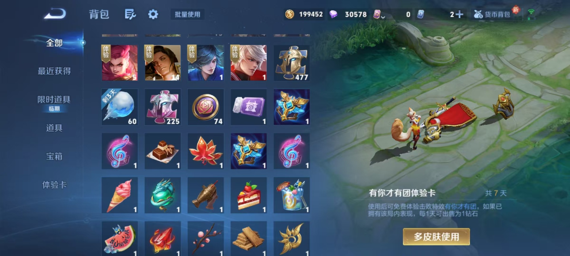 WZCMW3401946王者荣耀账号详情图6