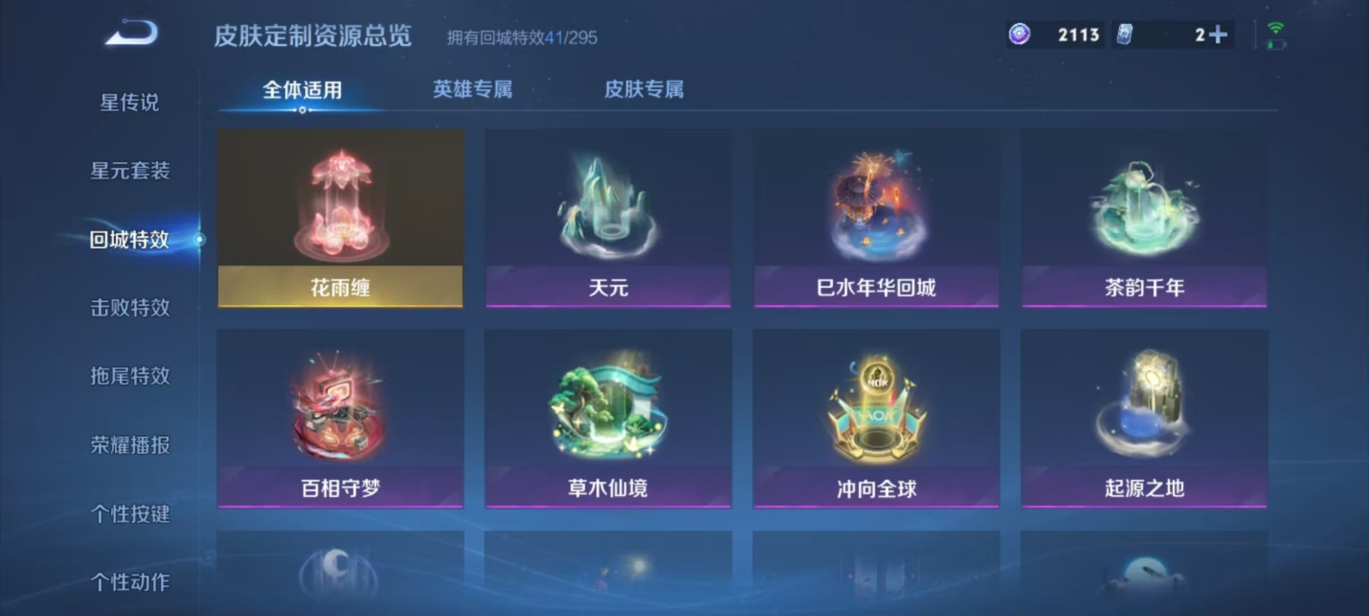 WZCMW3401946王者荣耀账号详情图10