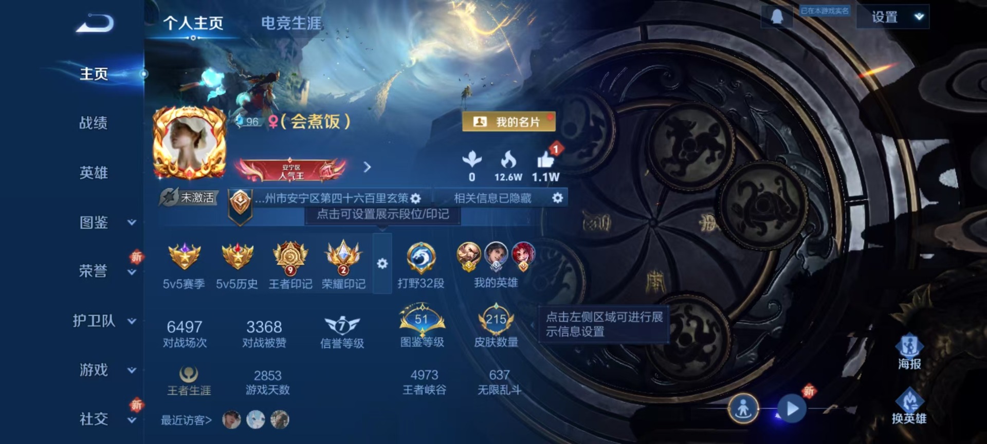 WZCMW3401946王者荣耀账号详情图17