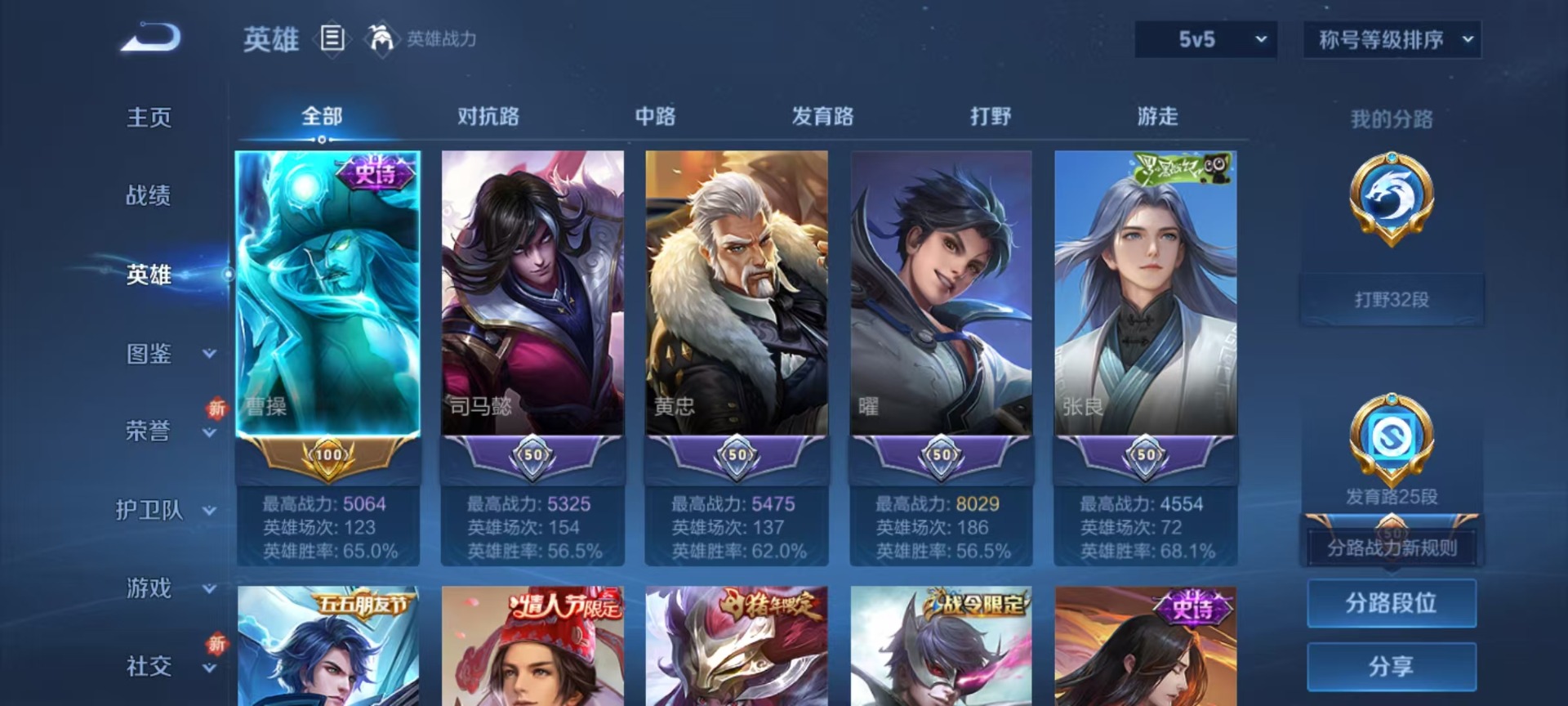 WZCMW3401946王者荣耀账号详情图16